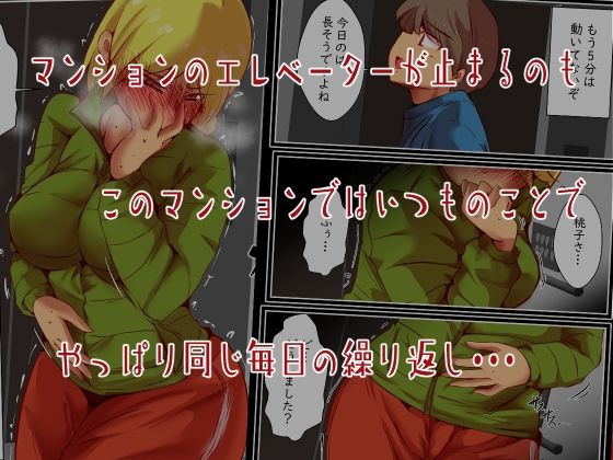 サンプル画像3:エレベーターに閉じ込められたら排泄補助することになりました。(ドンマイキングダム@ヤリヨ) [d_725331]