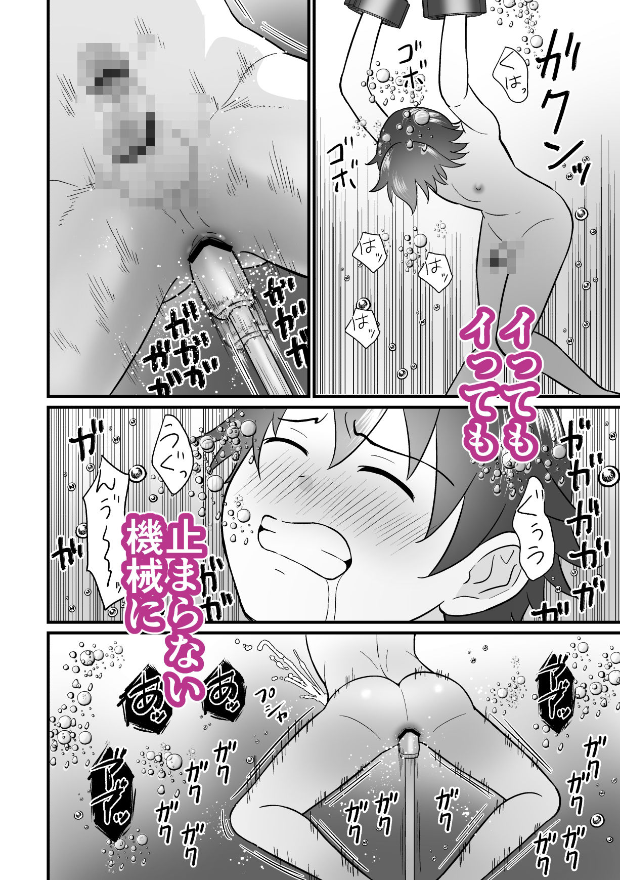 培養ポッドの中の恋人〜Ver.レイ君〜 エロ漫画8