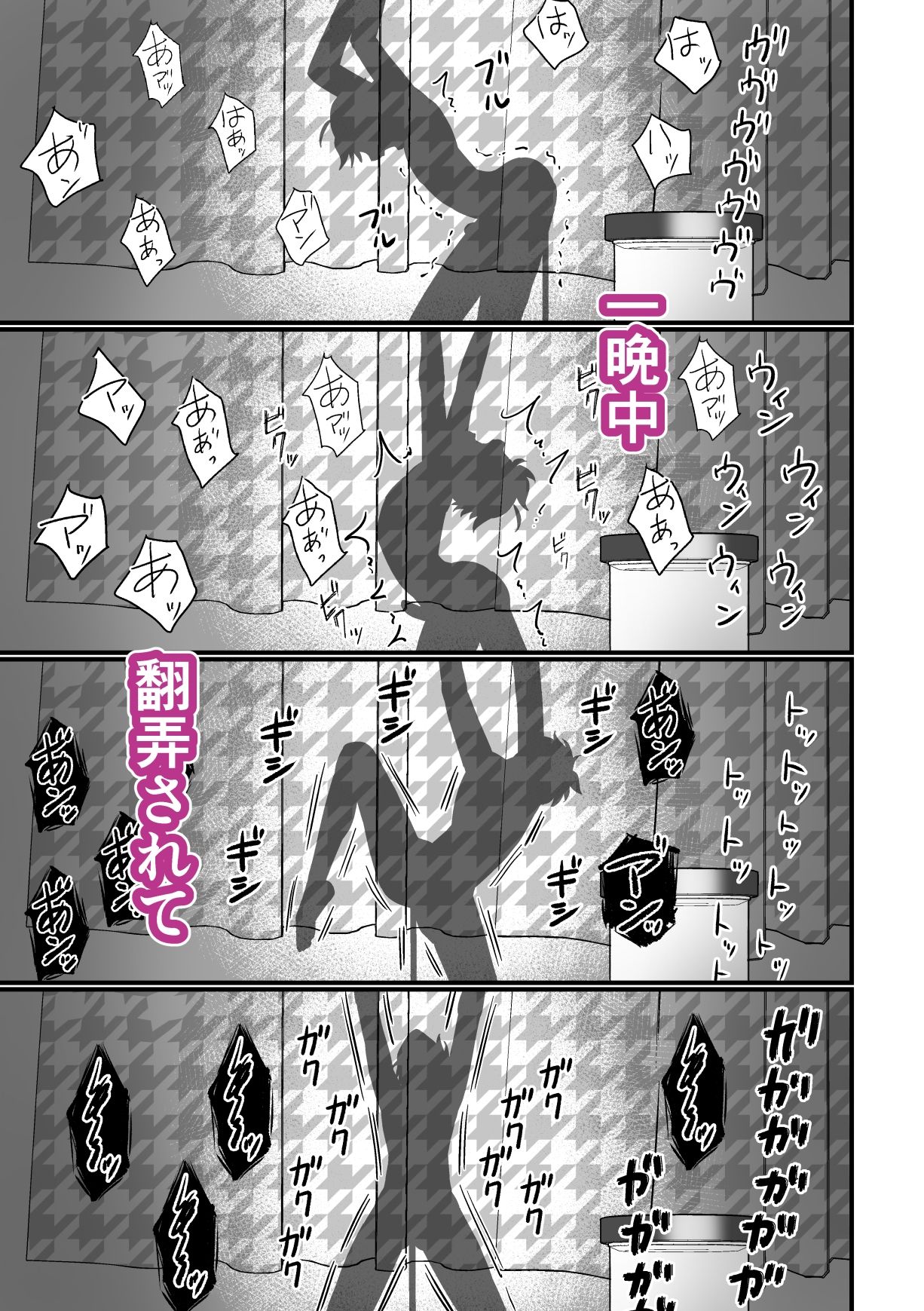 培養ポッドの中の恋人〜Ver.レイ君〜 エロ漫画9