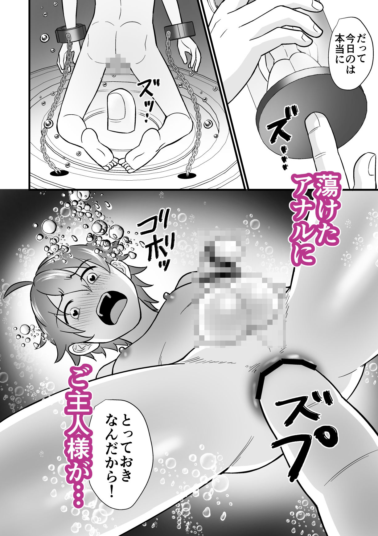 培養ポッドの中の恋人〜Ver.レイ君〜 エロ漫画10