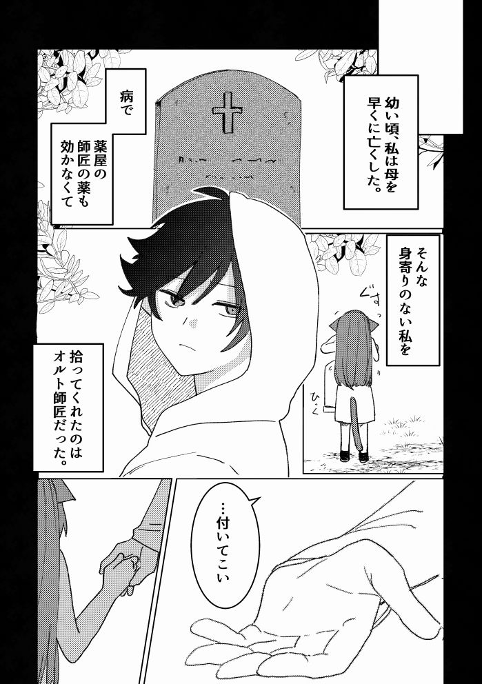 星は夜明けと共に。のサンプル画像2