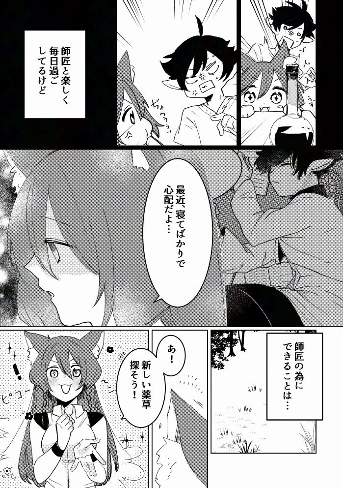 星は夜明けと共に。のサンプル画像3