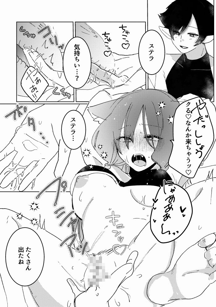 星は夜明けと共に。のサンプル画像5