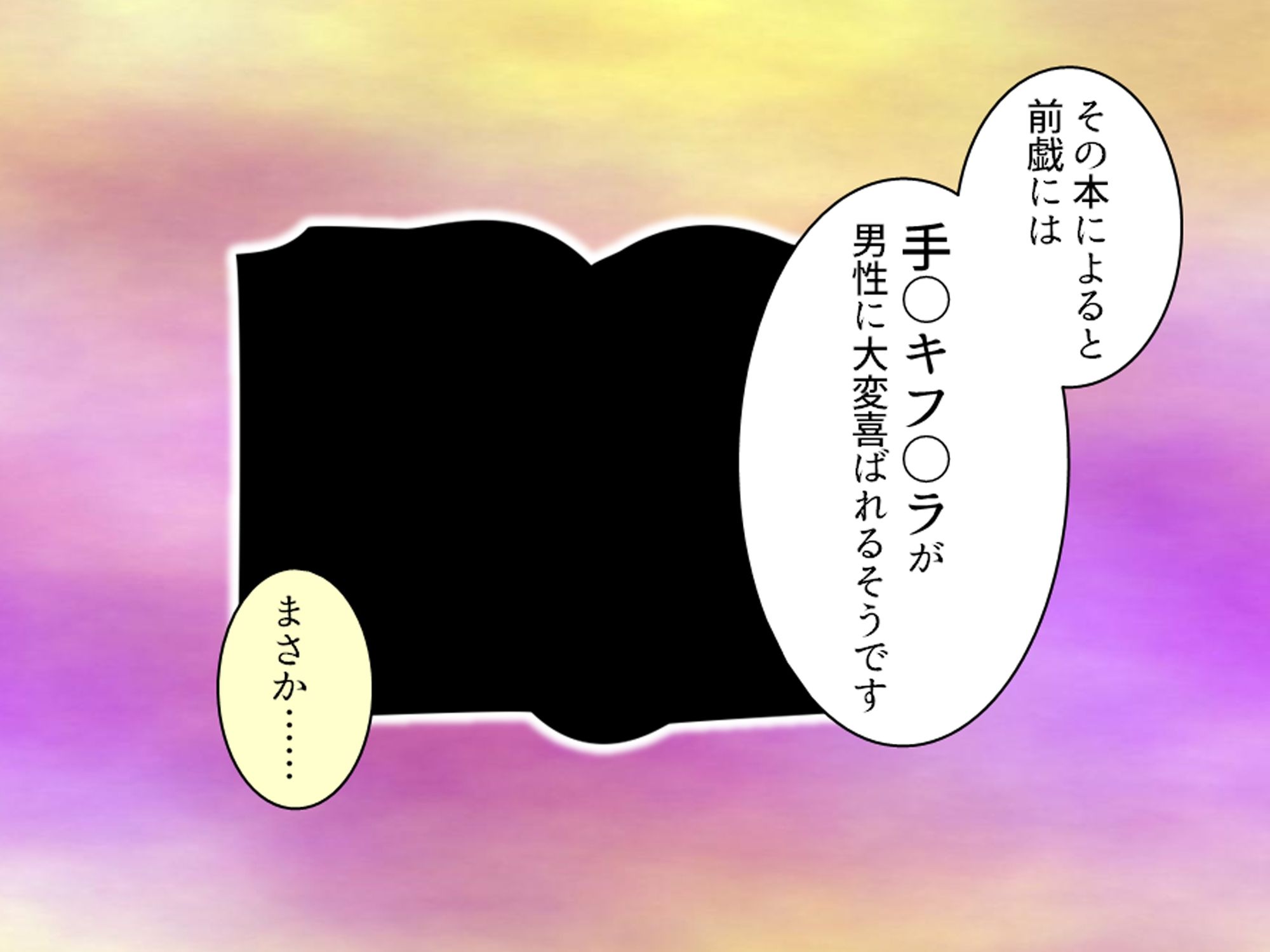 幼馴染の濃厚ドスケベアプローチで俺ハーレム生活！？ 1巻 画像8