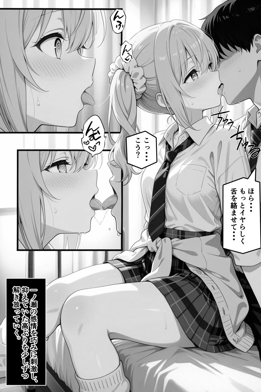 常識改変！催●マニュアル 2 画像3