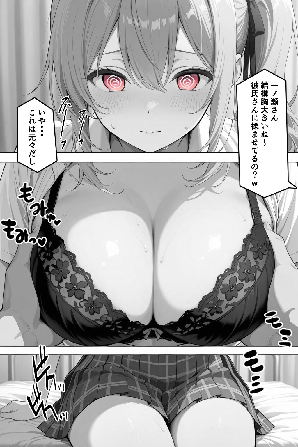 常識改変！催●マニュアル 2 画像4