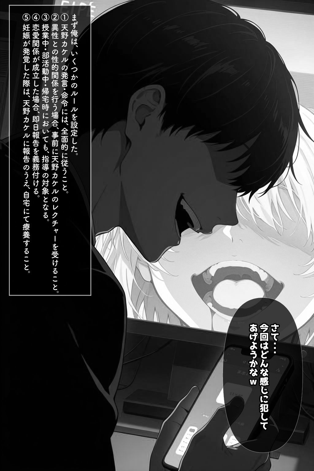 常識改変！催●マニュアル 2 画像9