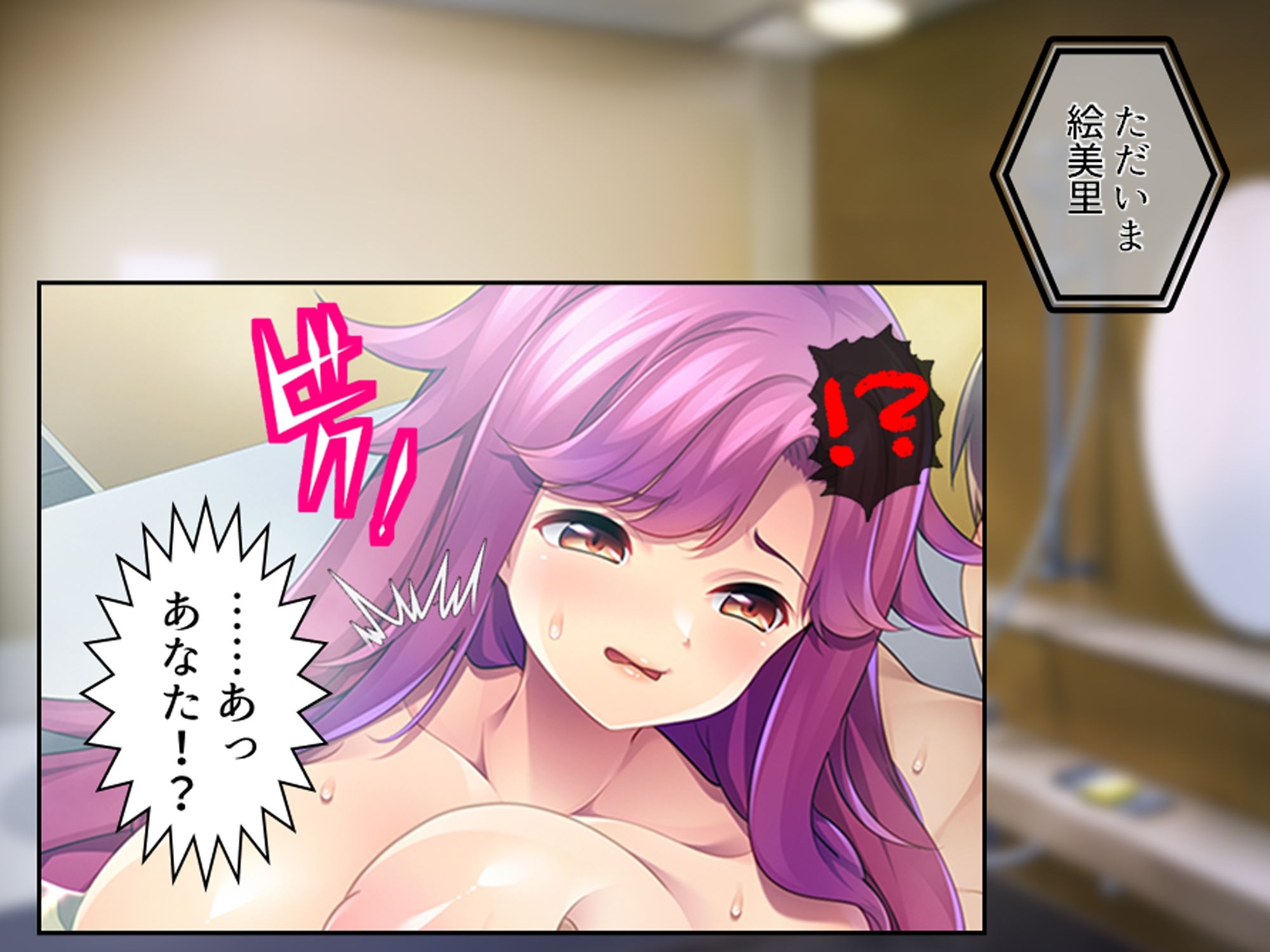 俺と若い義母は親父に隠れてヤることヤっている！ 中 画像10