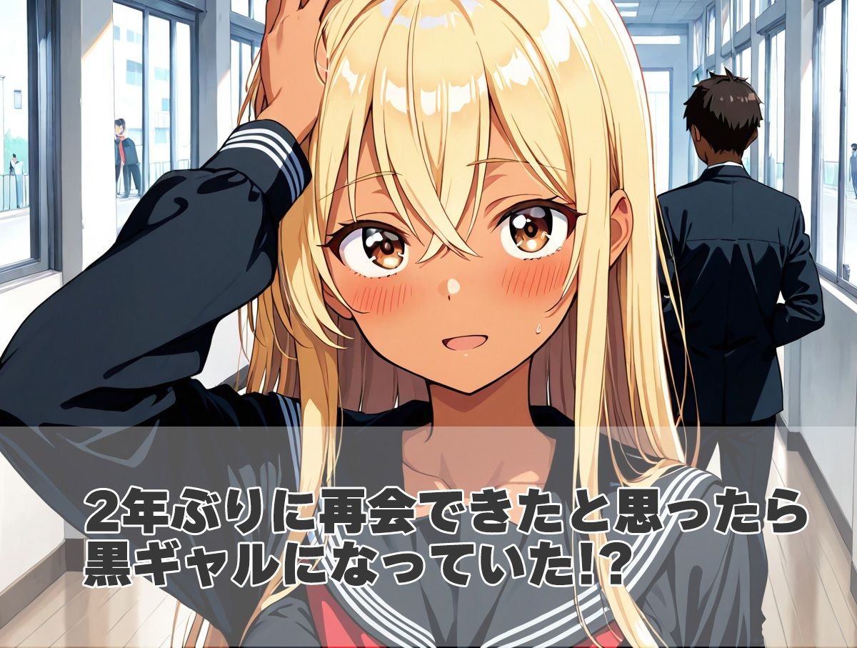 告白の返事を貰いに憧れの先輩と同じ学校に入ったら色々変わりすぎていた件 画像3