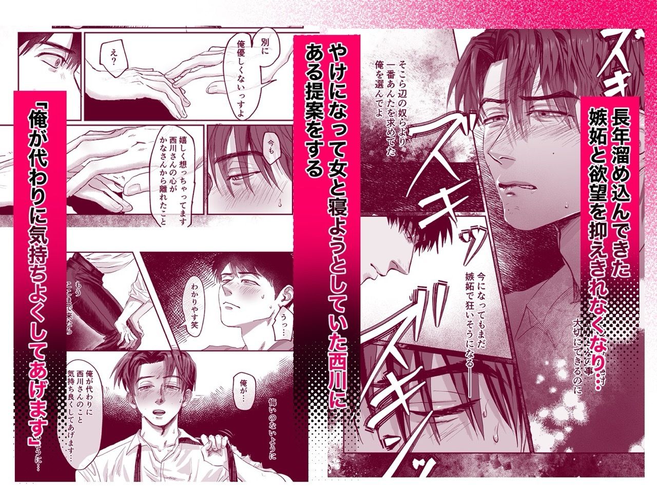 おねがい今夜は サンプル3