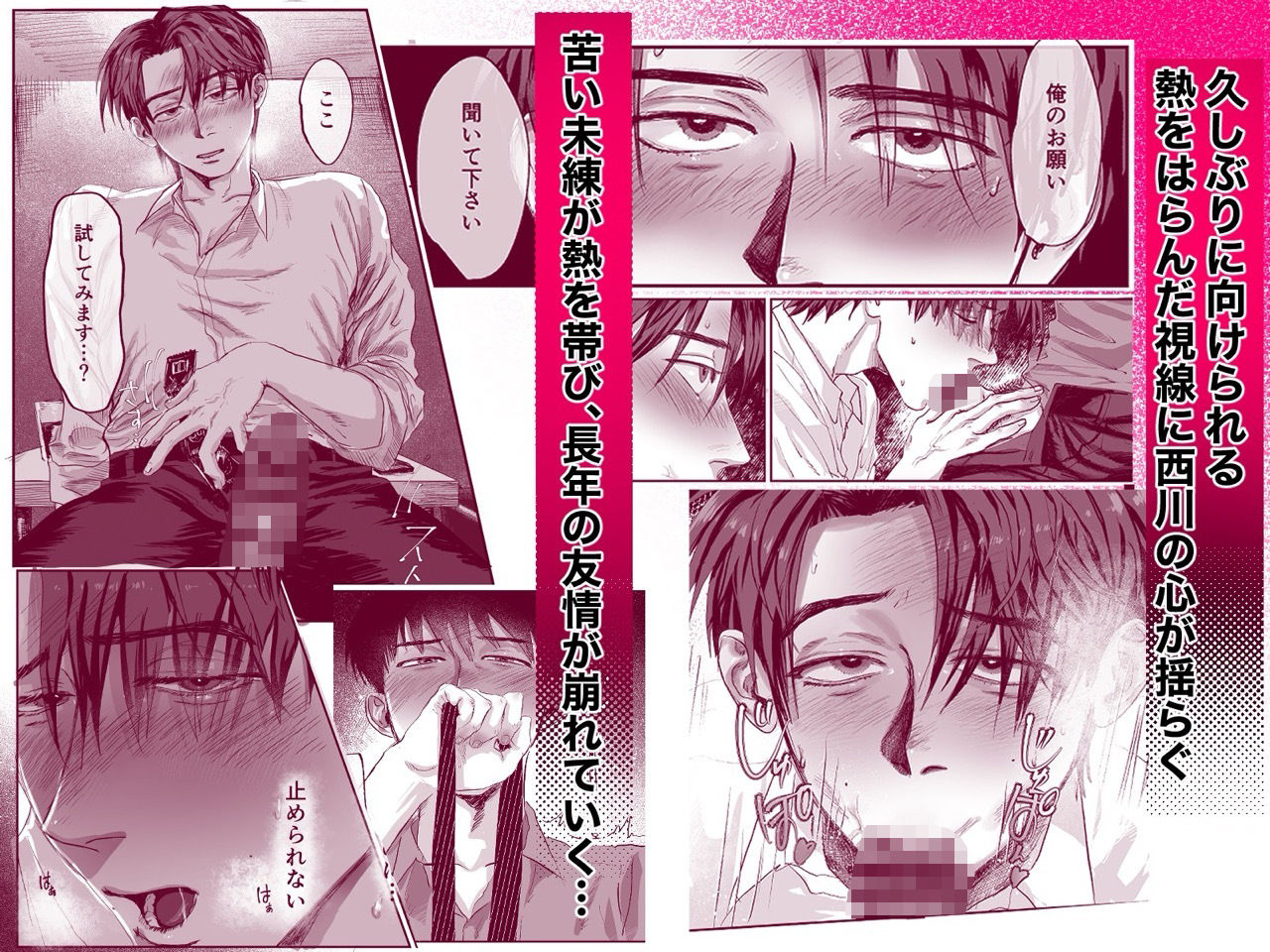 おねがい今夜は サンプル4