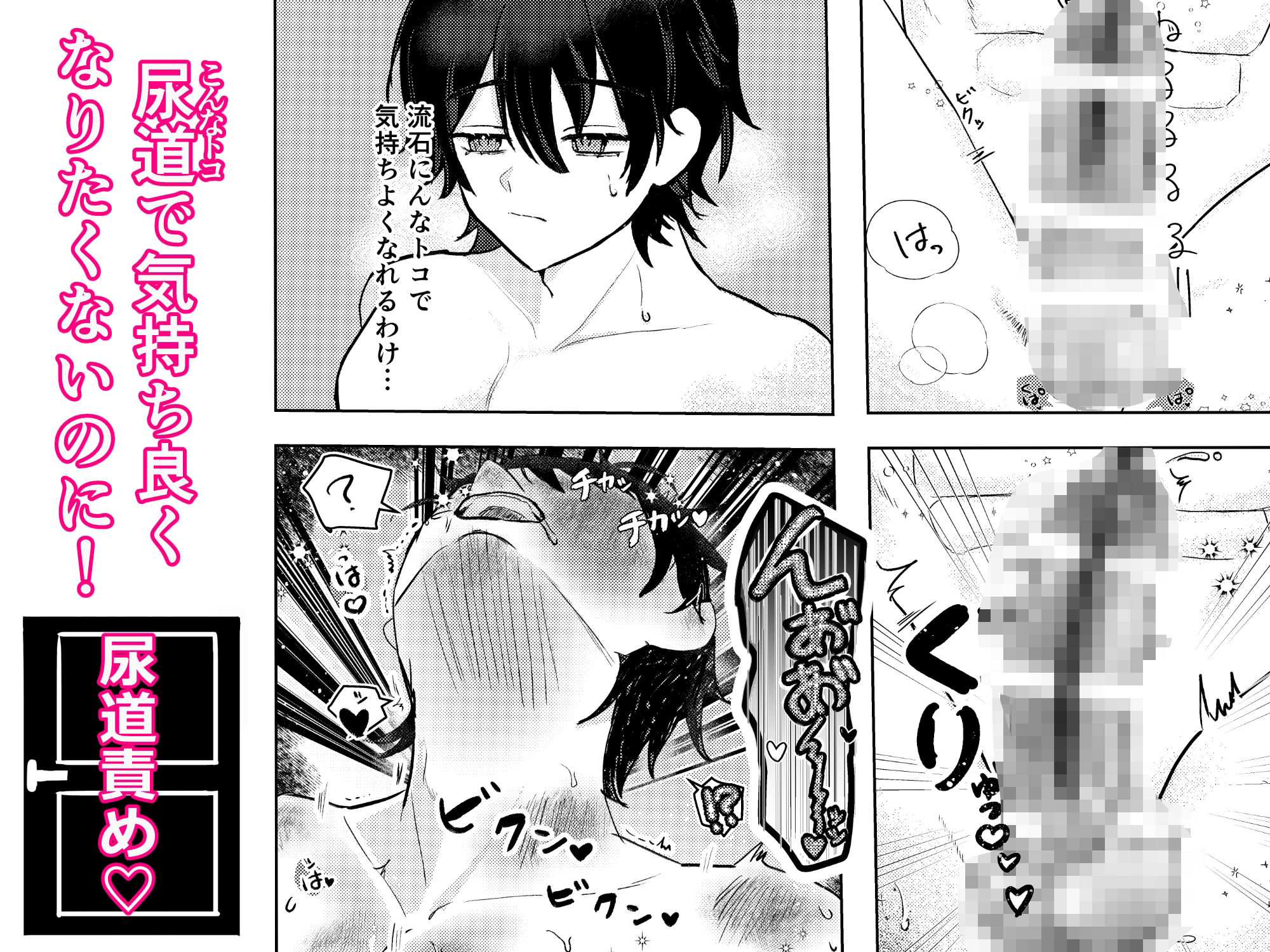 激しくセックスしないと出られない部屋 サンプル6