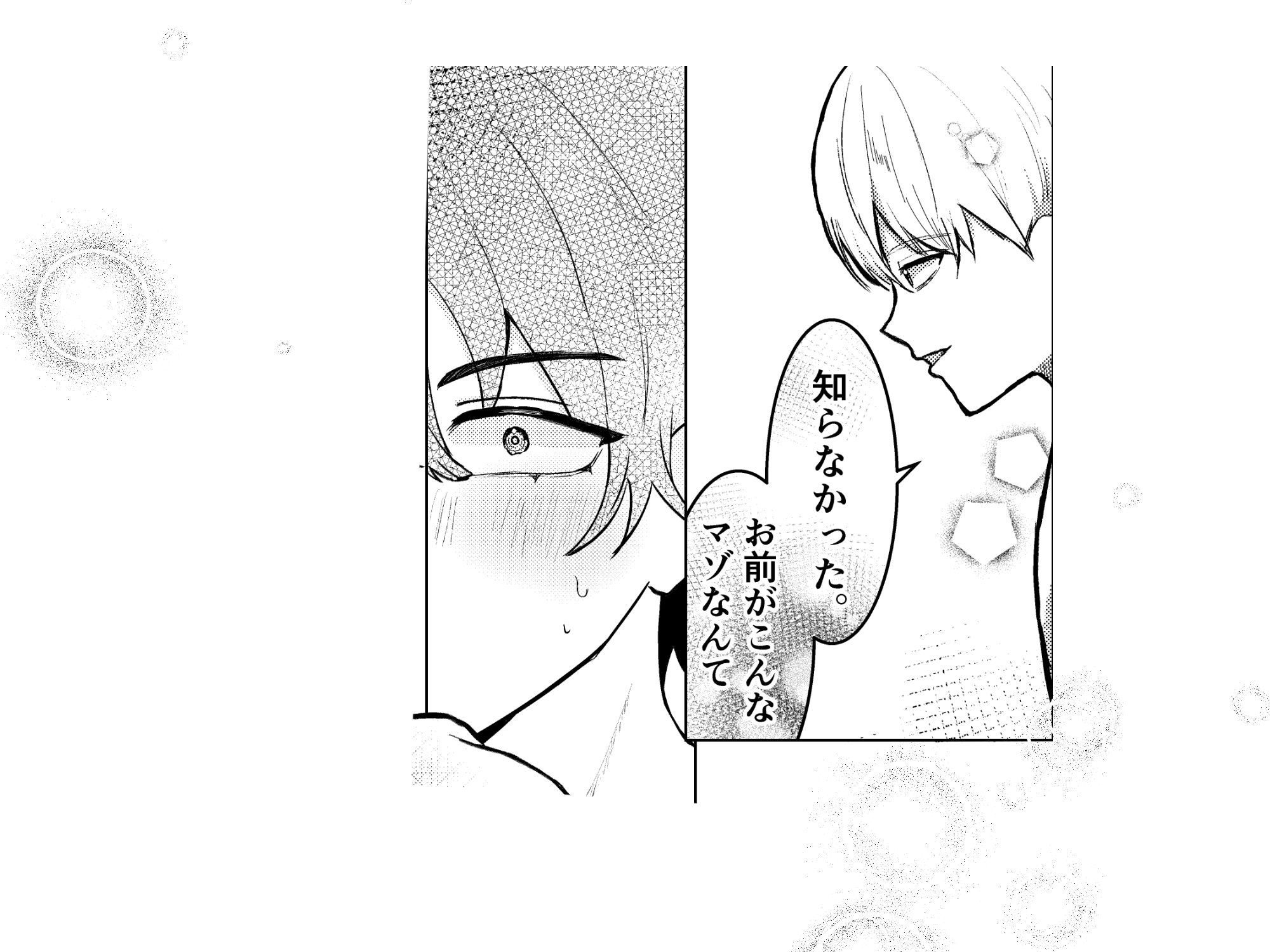 激しくセックスしないと出られない部屋 サンプル7