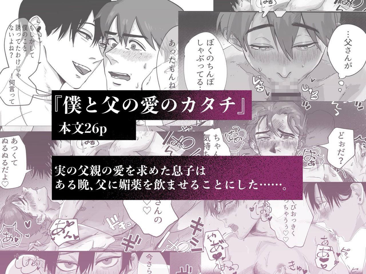 ムロマチ総集編vol.1 1枚目