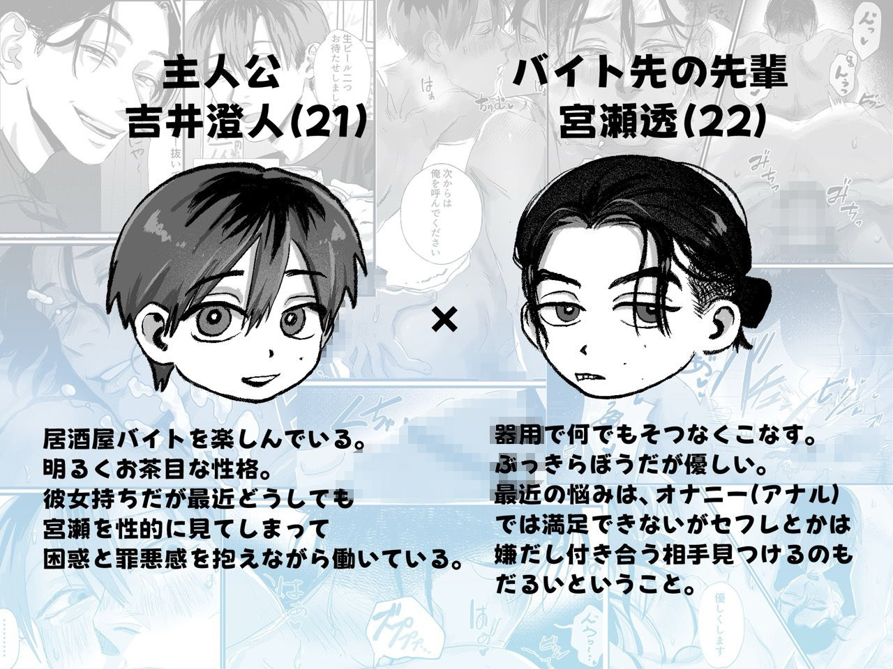 ムロマチ総集編vol.1 4枚目