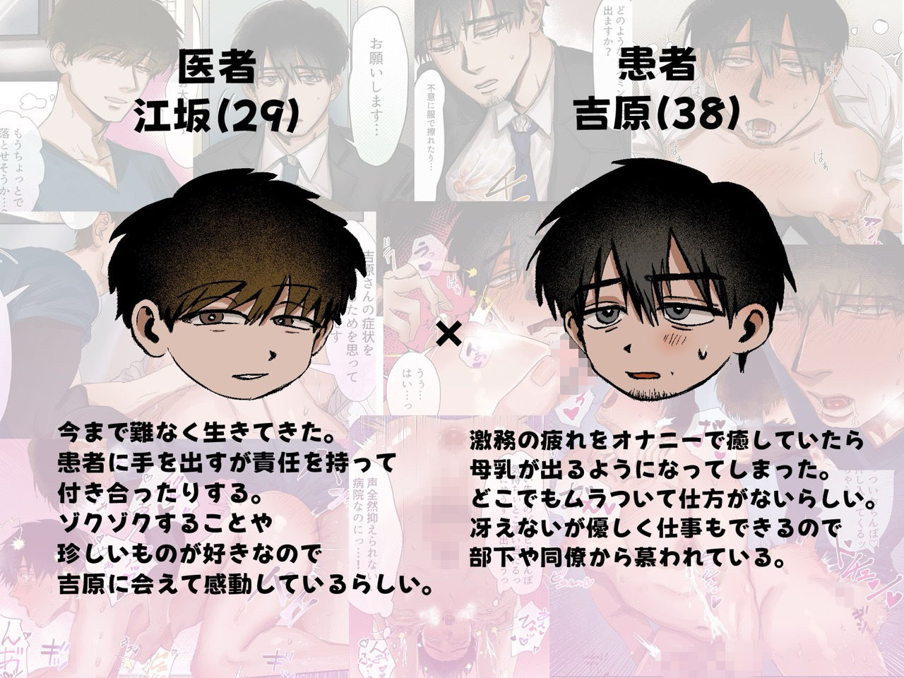 ムロマチ総集編vol.1 6枚目