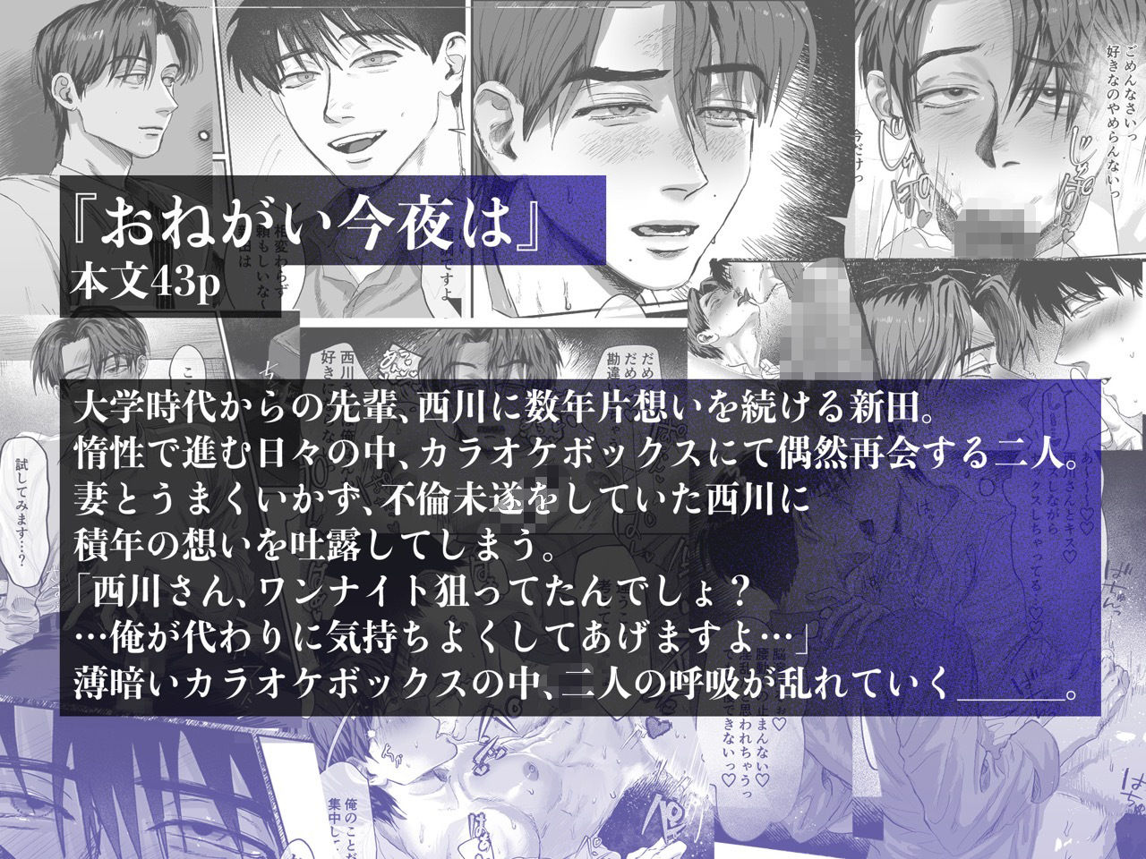 ムロマチ総集編vol.1 7枚目