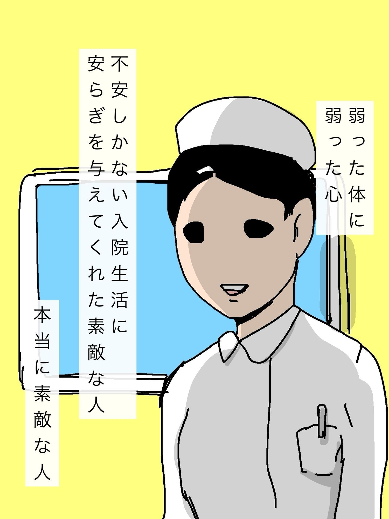 清楚な看護婦さんが悪いおじさんの愛人へと堕ちたらしく 画像1