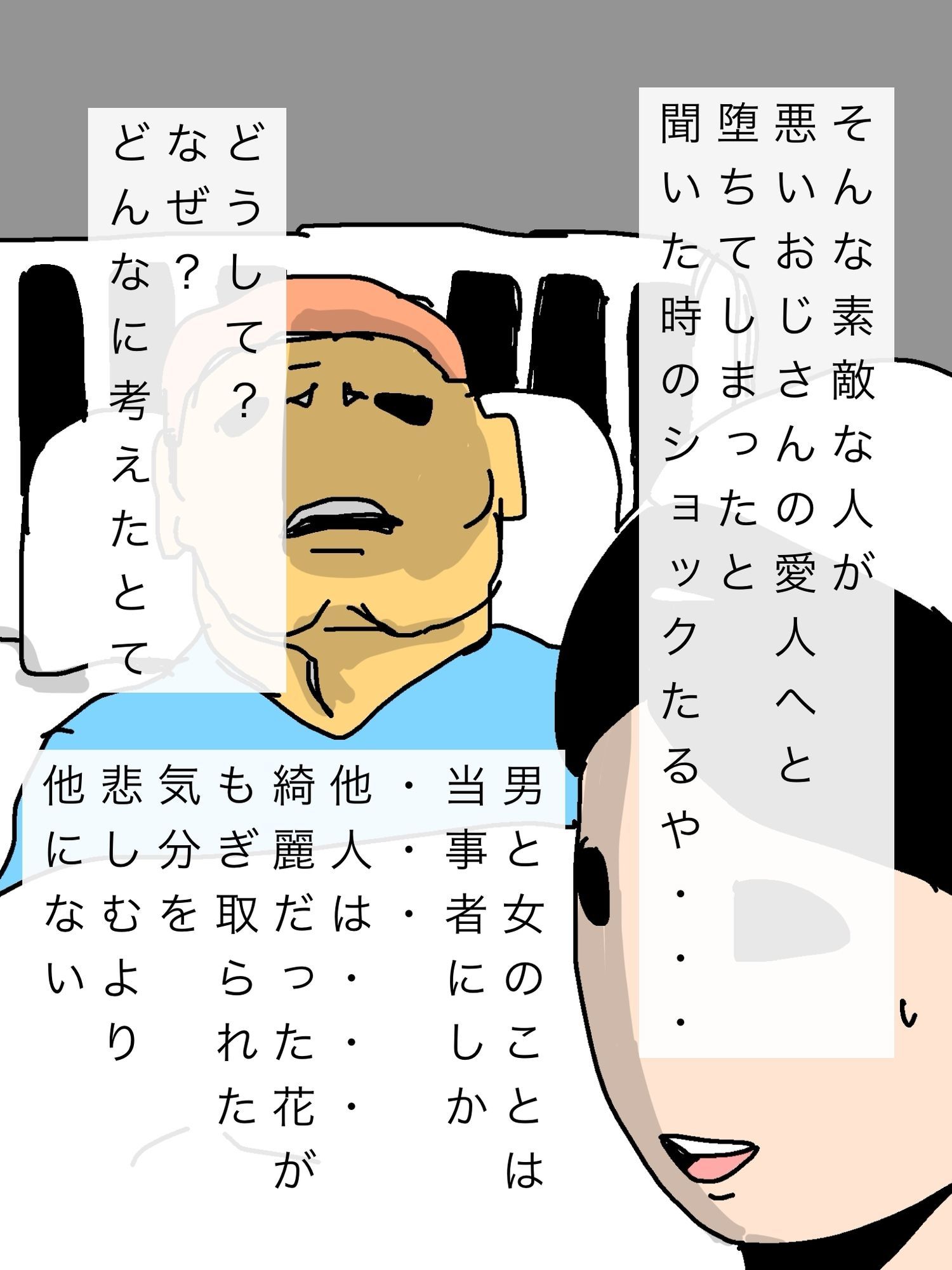 清楚な看護婦さんが悪いおじさんの愛人へと堕ちたらしく 画像2