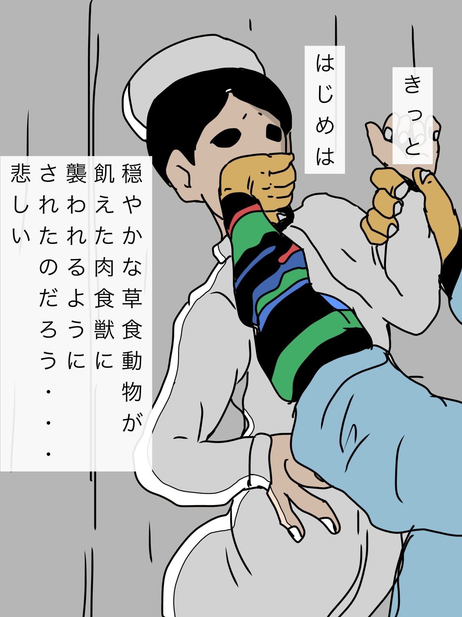 清楚な看護婦さんが悪いおじさんの愛人へと堕ちたらしく 画像3