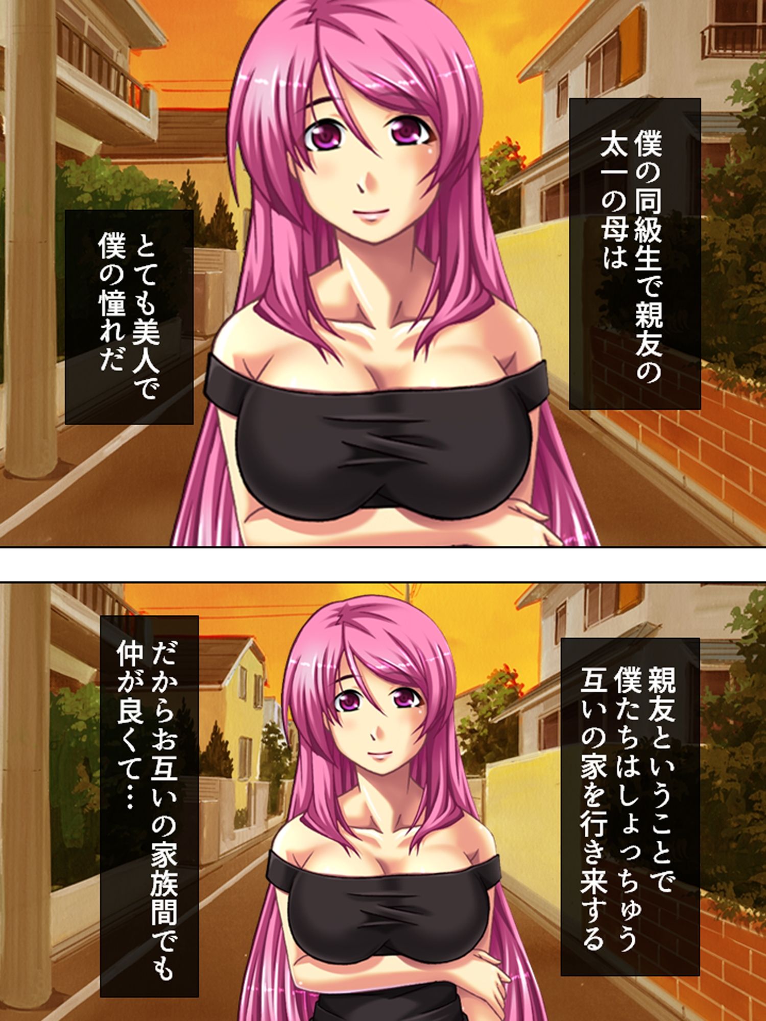 親友のお母さんに恋をして、つい孕ませちゃいました ＜総集編＞ 画像1