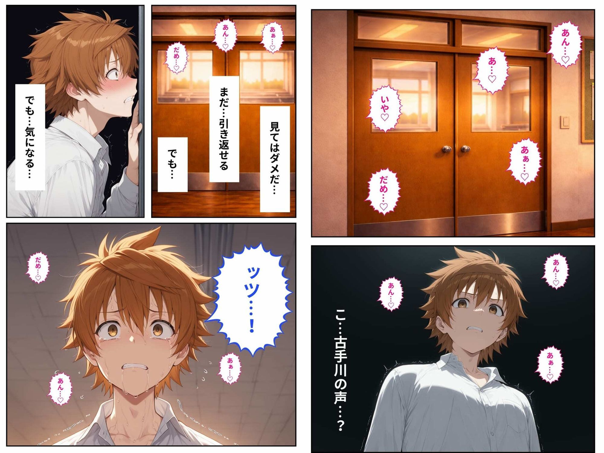 学級委員長 古手川 唯〜担任教師に犯●れる〜 画像9