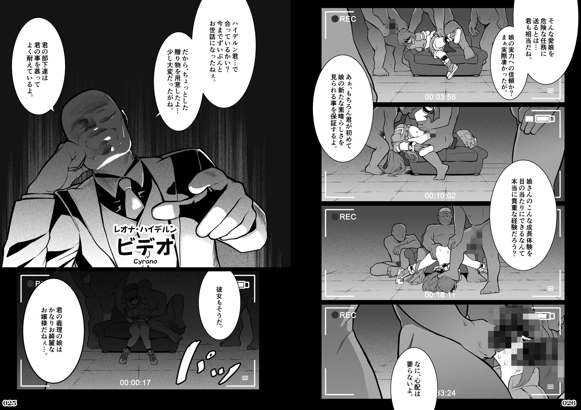 任務姦了（α版） サンプル5