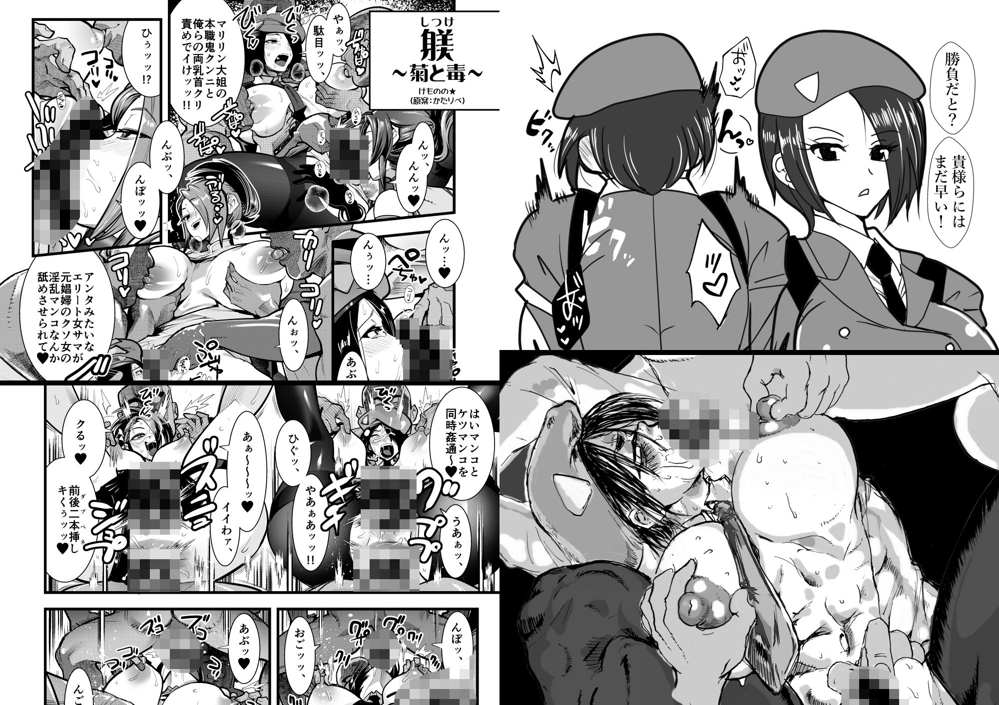 任務姦了（α版） サンプル7