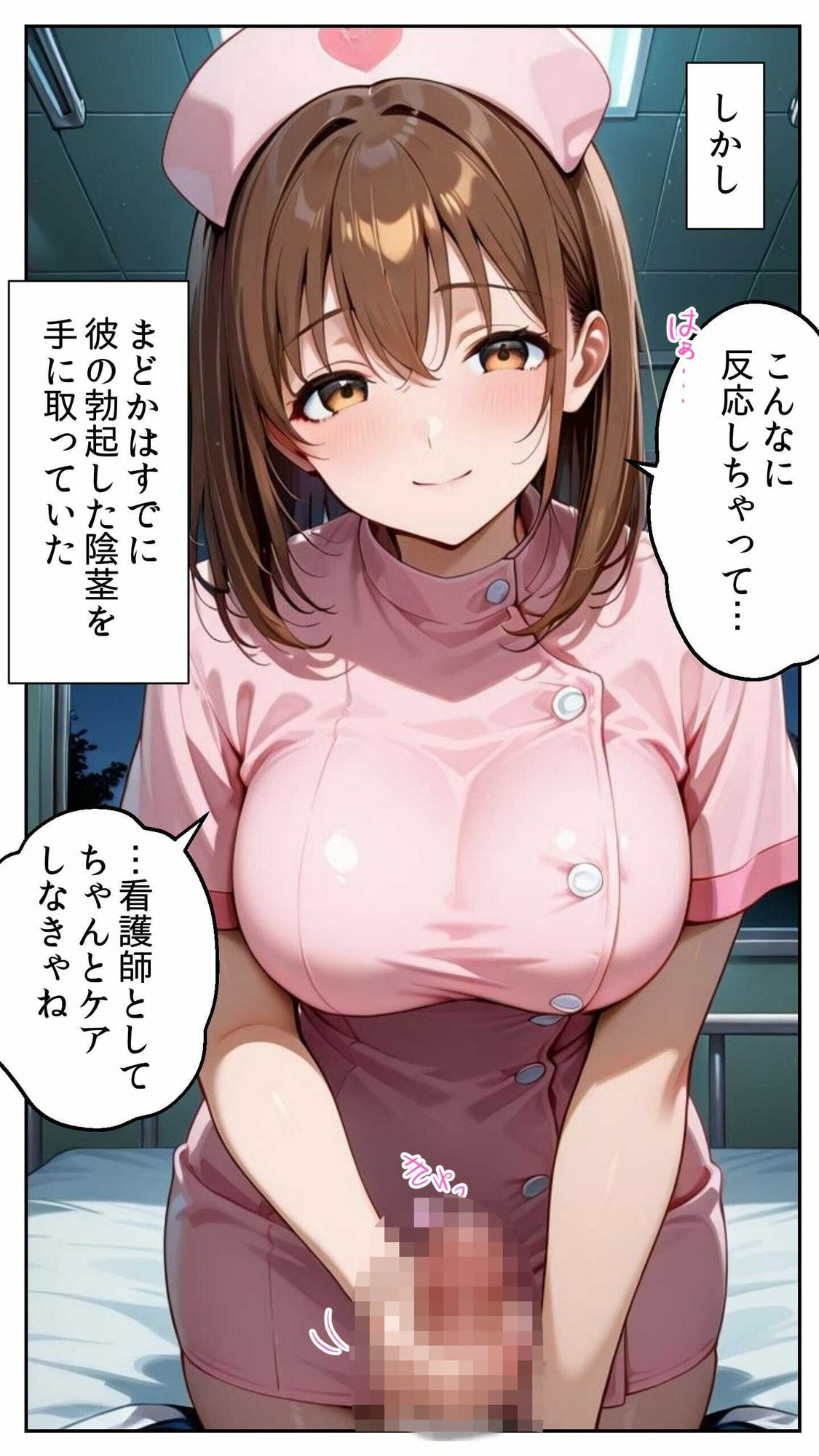 サンプル画像3:白衣の天使と背徳の病室 〜看護師まどかの禁断ケア〜(とろとろコミック) [d_725451]