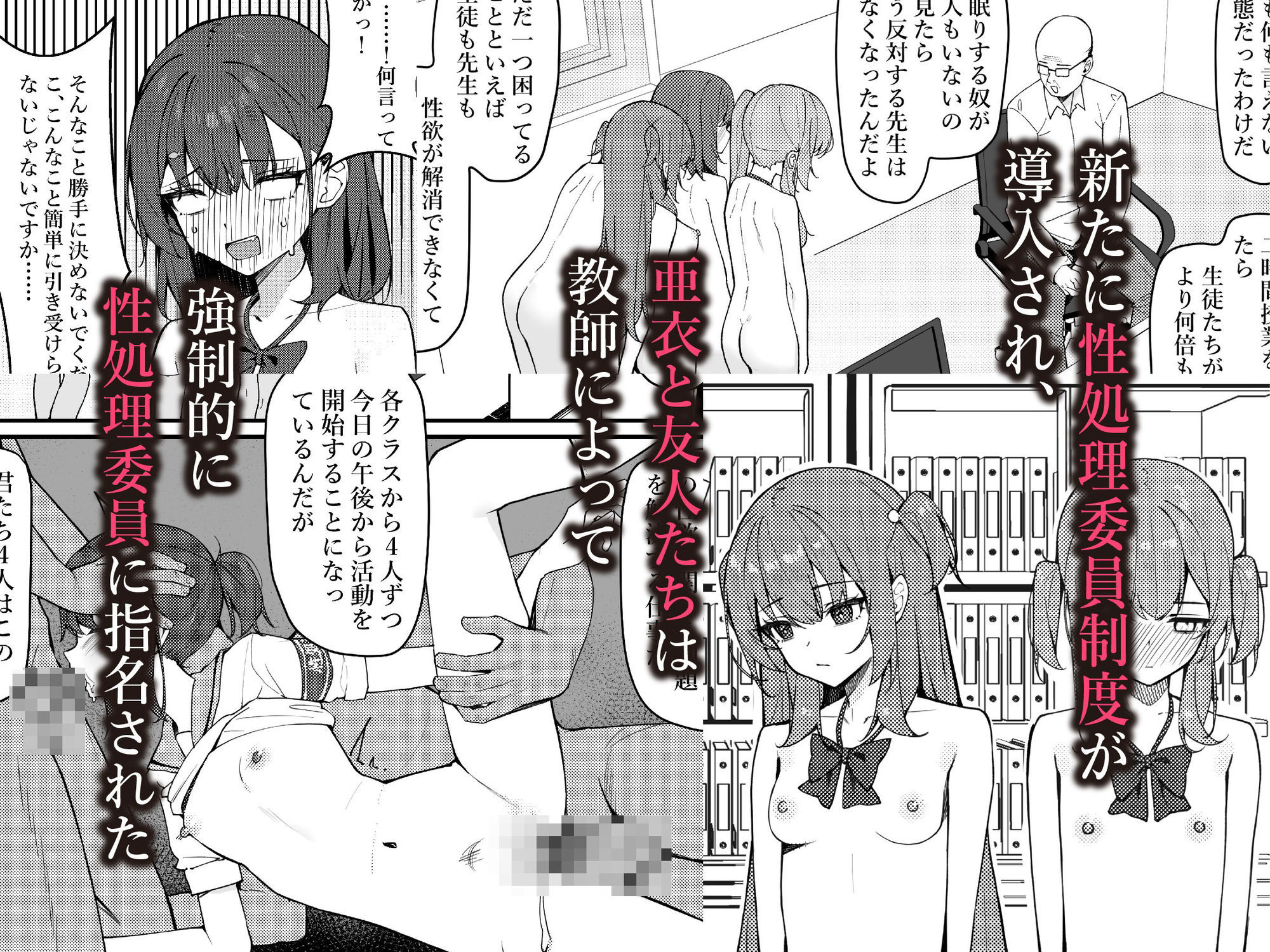 今日から全裸登校2 エロ漫画4