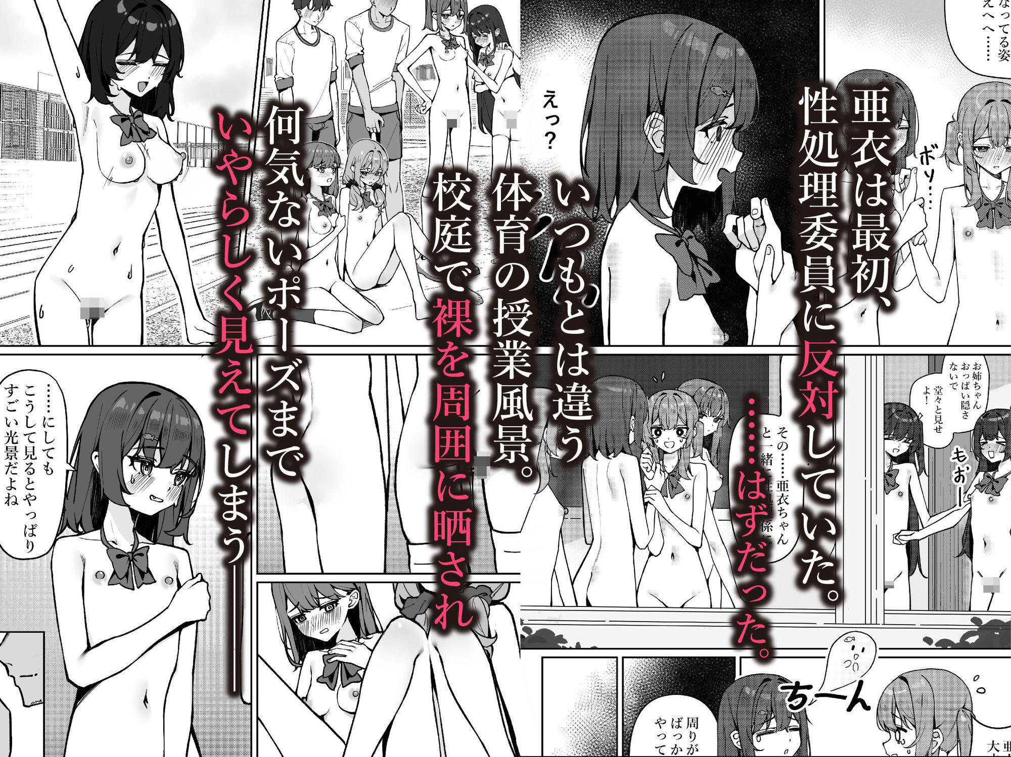 今日から全裸登校2 エロ漫画5