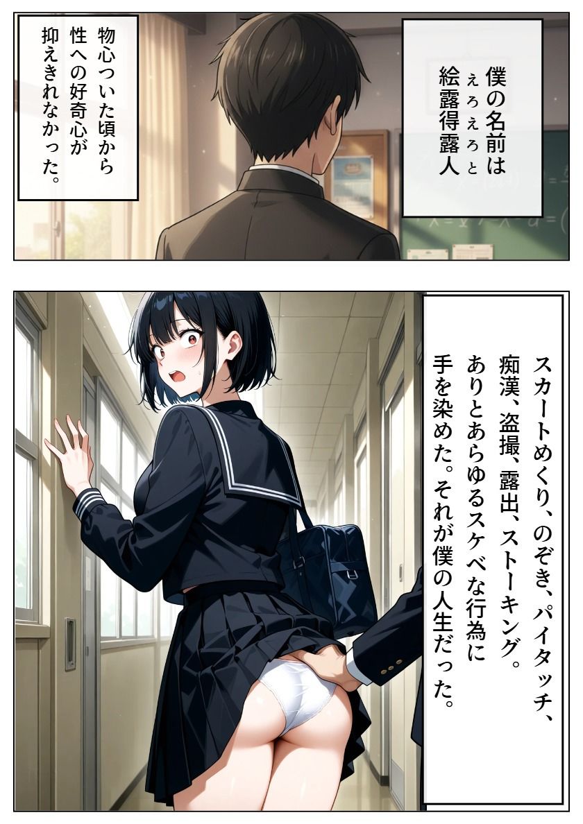 サンプル画像1:ハーレム学園 〜欲望の新法〜(八夜サークル) [d_725458]