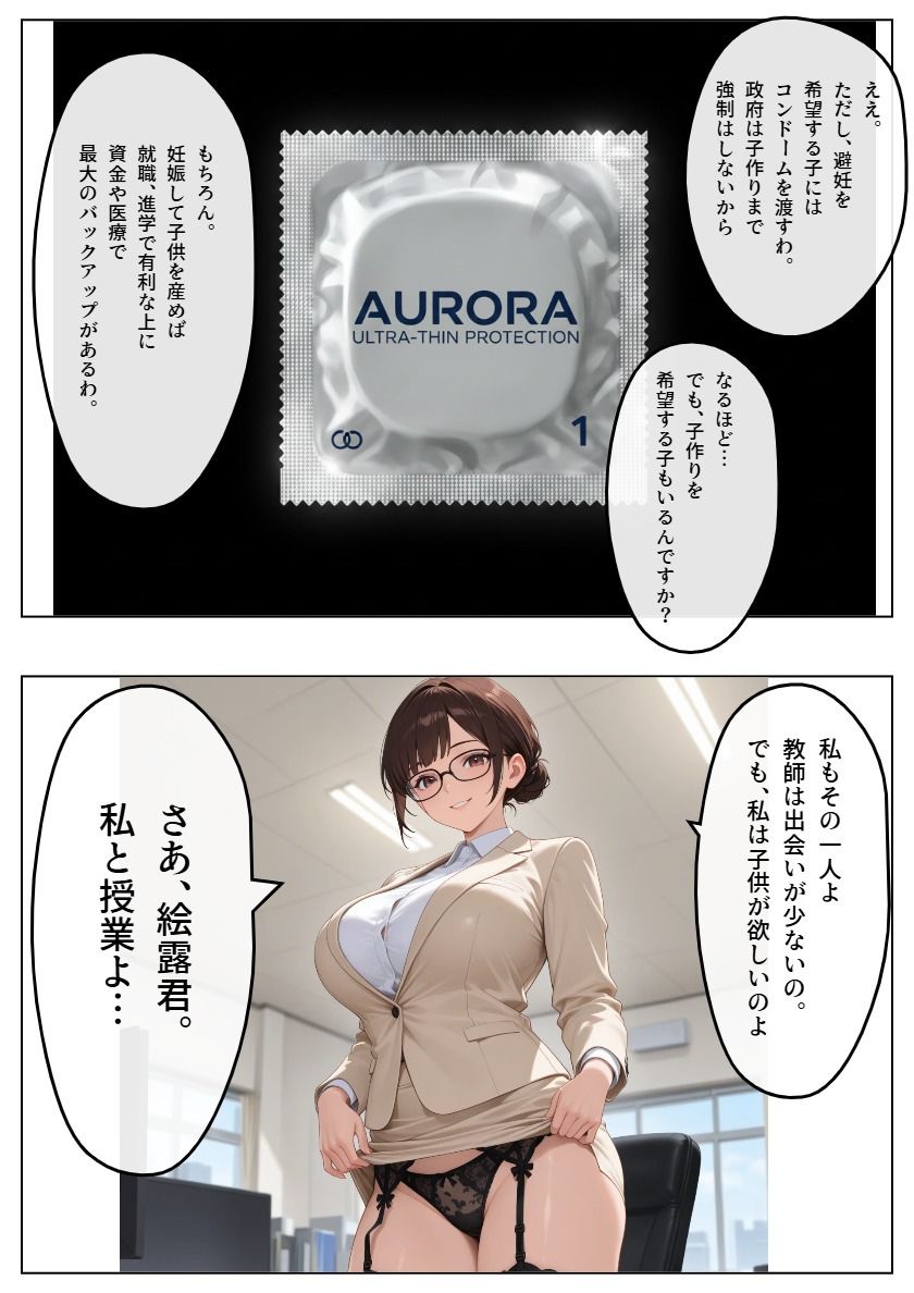 サンプル画像4:ハーレム学園 〜欲望の新法〜(八夜サークル) [d_725458]