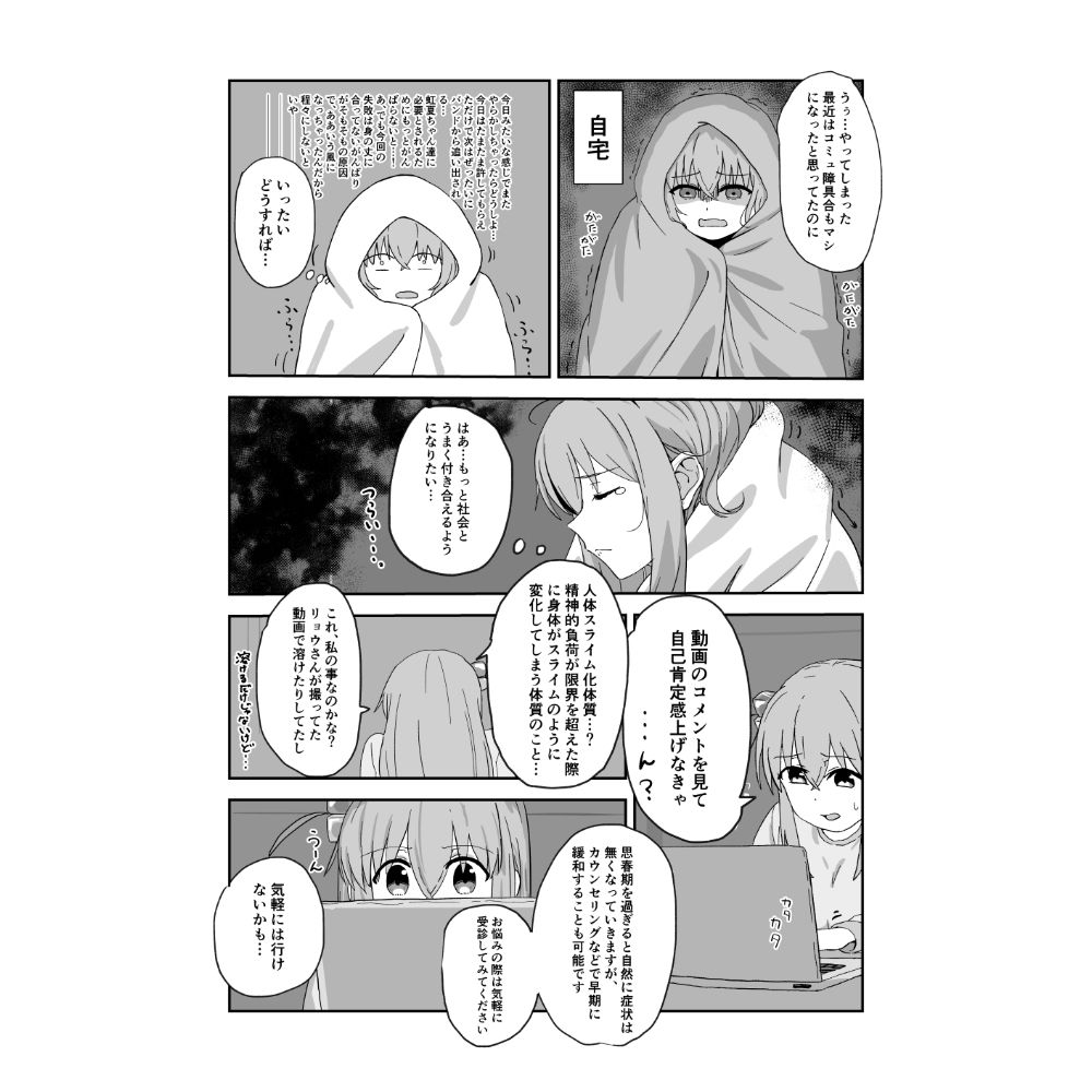 サンプル画像1:ぼっちちゃんと秘密の診療〜オンライン編〜(でこでこの森) [d_725464]