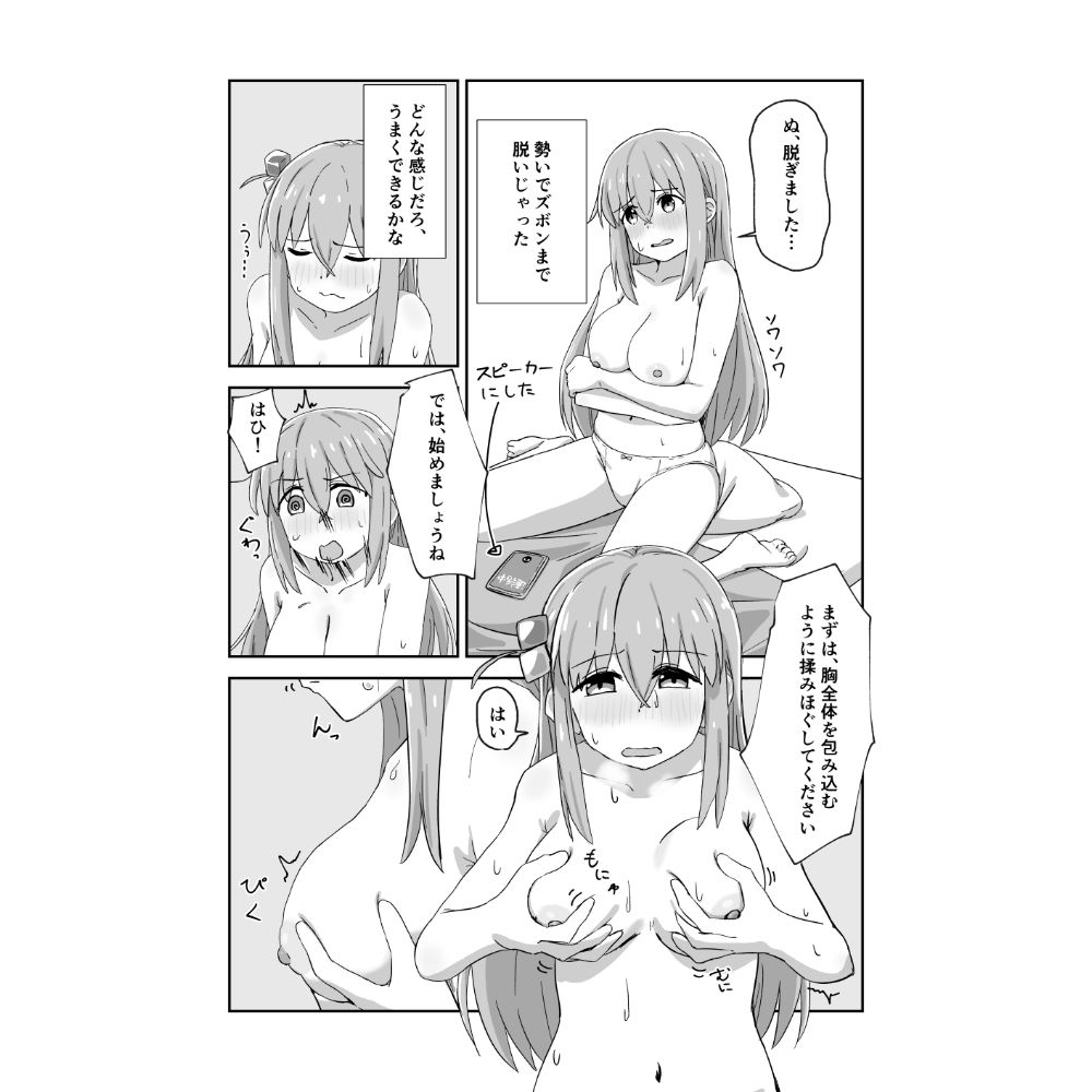 サンプル画像3:ぼっちちゃんと秘密の診療〜オンライン編〜(でこでこの森) [d_725464]