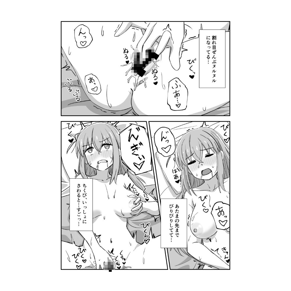 サンプル画像5:ぼっちちゃんと秘密の診療〜オンライン編〜(でこでこの森) [d_725464]