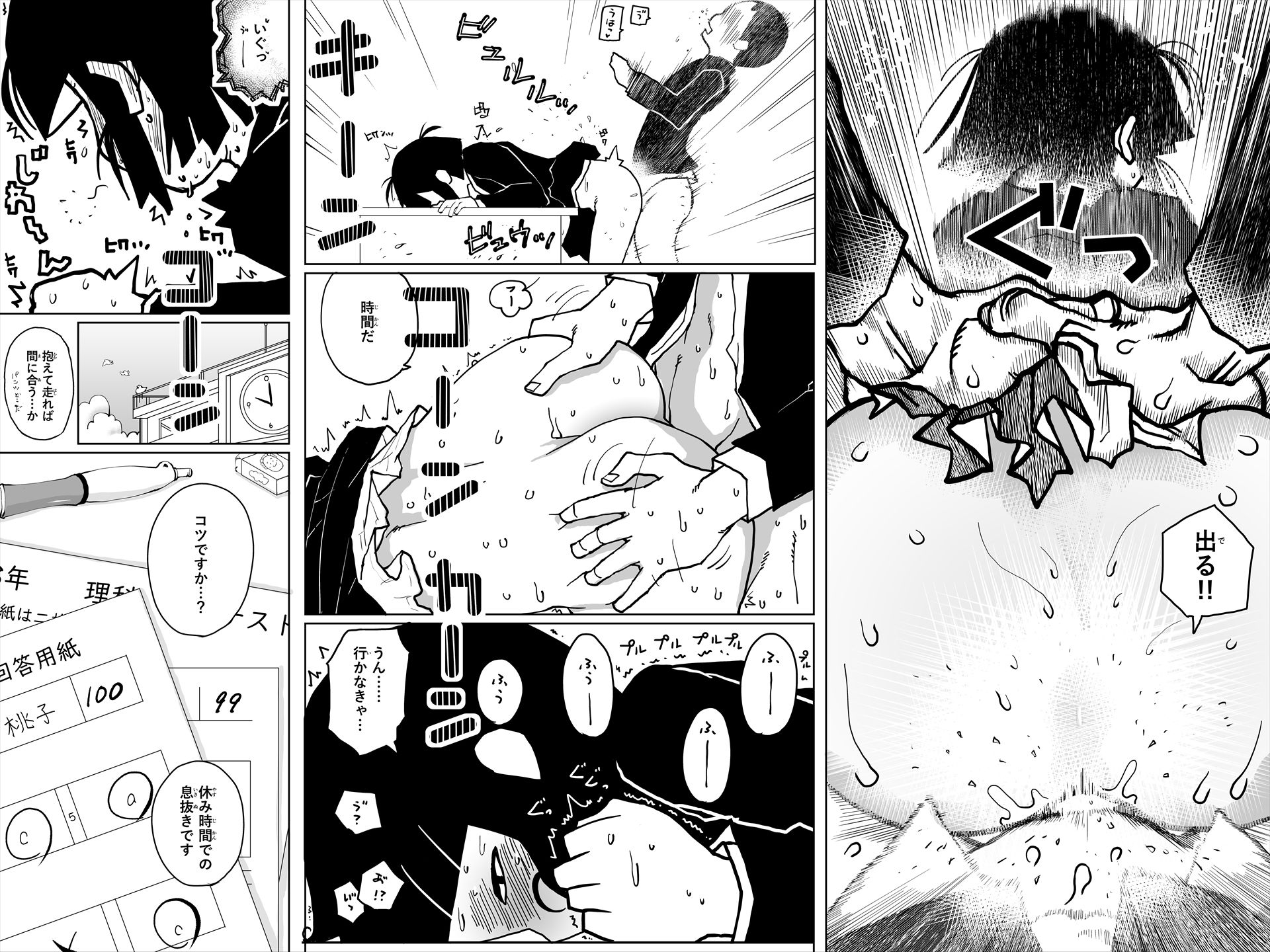 時間がないのでいそいでセックスする サンプル4