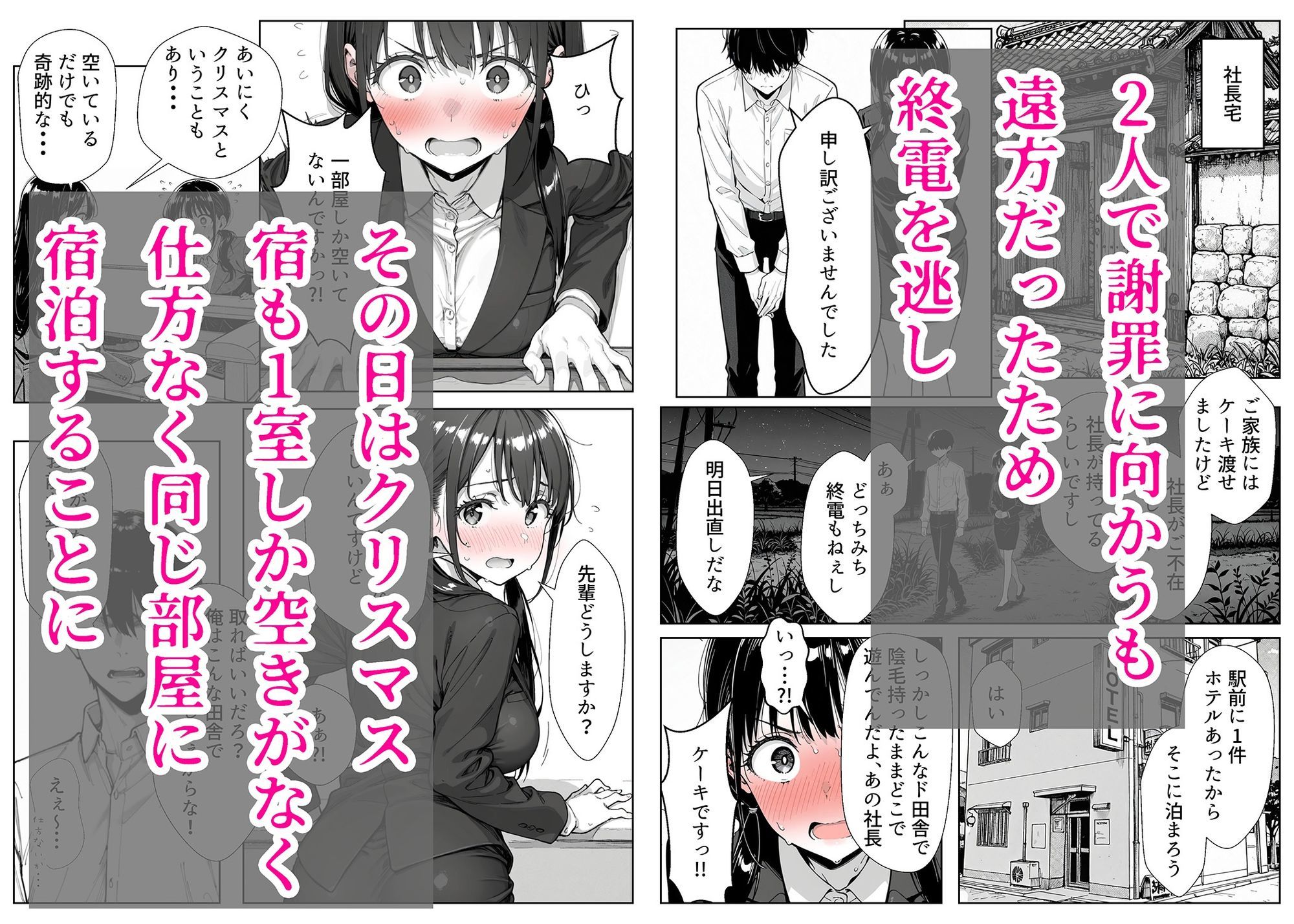 サンプル画像3:甘い過ちの代償 ケーキ陰毛混入で謝罪ホテル泊 むらむら先輩に要求されNTRされる彼氏持ち後輩パティシエ(あにっと屋) [d_725467]