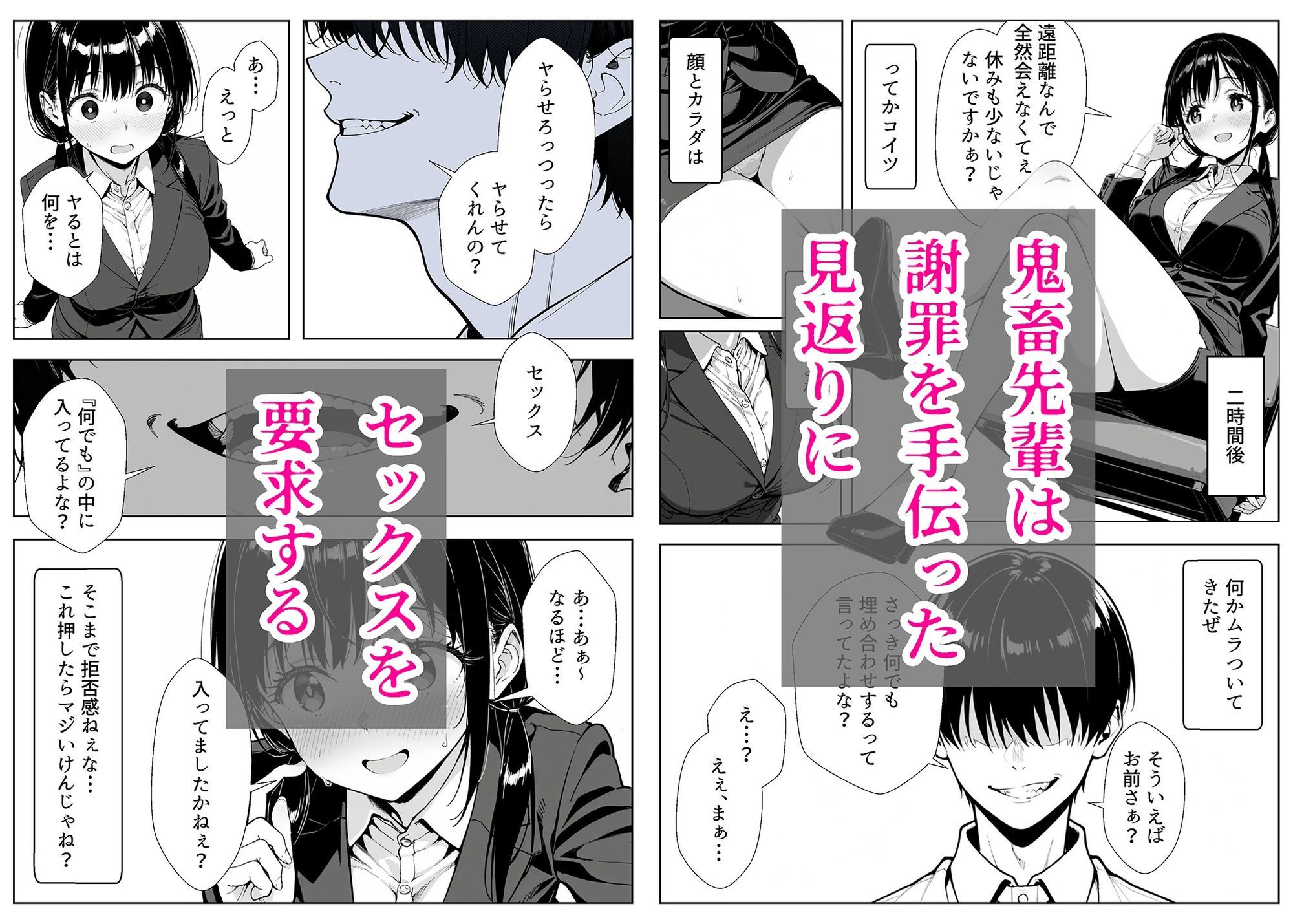 サンプル画像4:甘い過ちの代償 ケーキ陰毛混入で謝罪ホテル泊 むらむら先輩に要求されNTRされる彼氏持ち後輩パティシエ(あにっと屋) [d_725467]