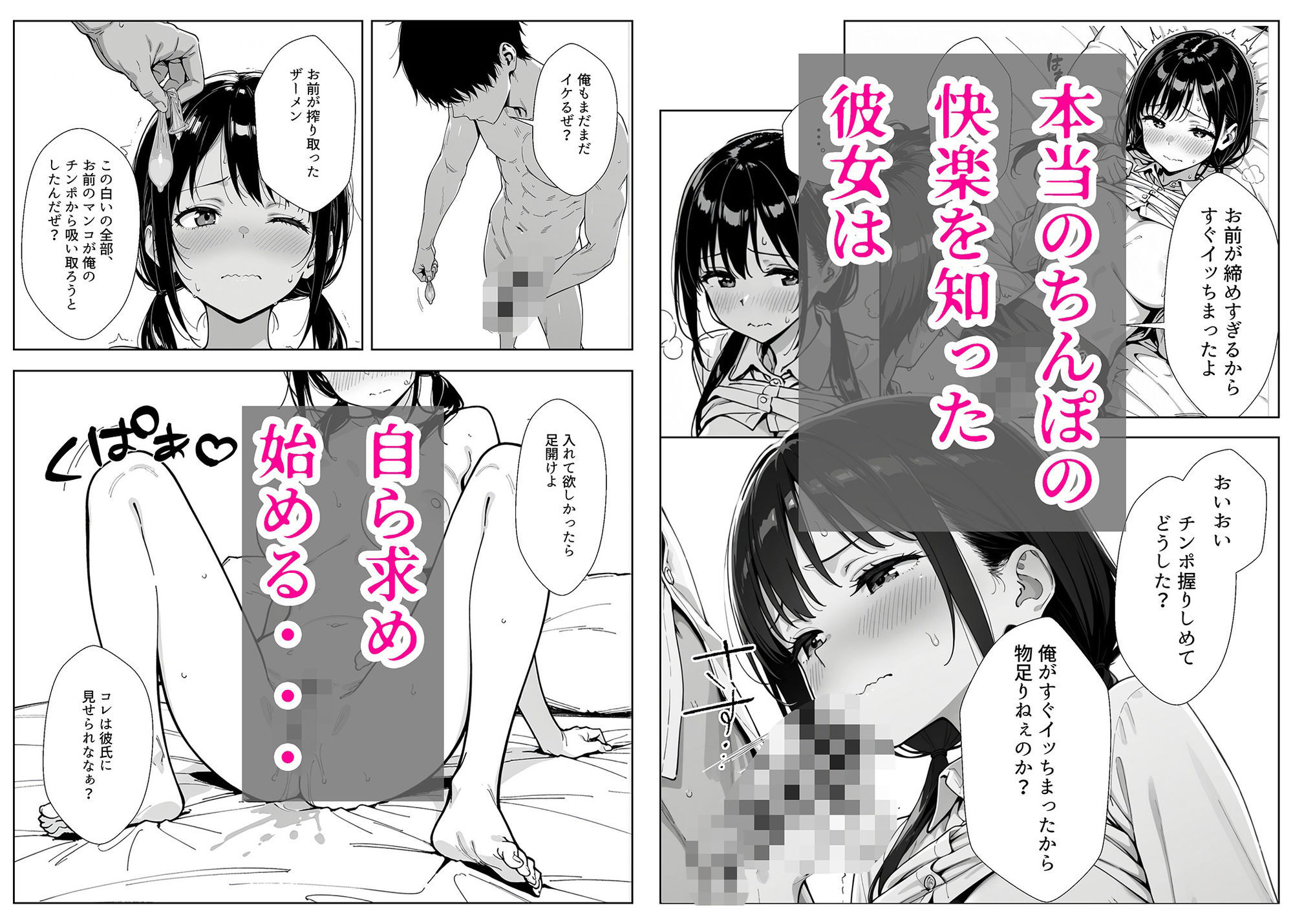 甘い過ちの代償 ケーキ陰毛混入で謝罪ホテル泊 むらむら先輩に要求されNTRされる彼氏持ち後輩パティシエ 画像9