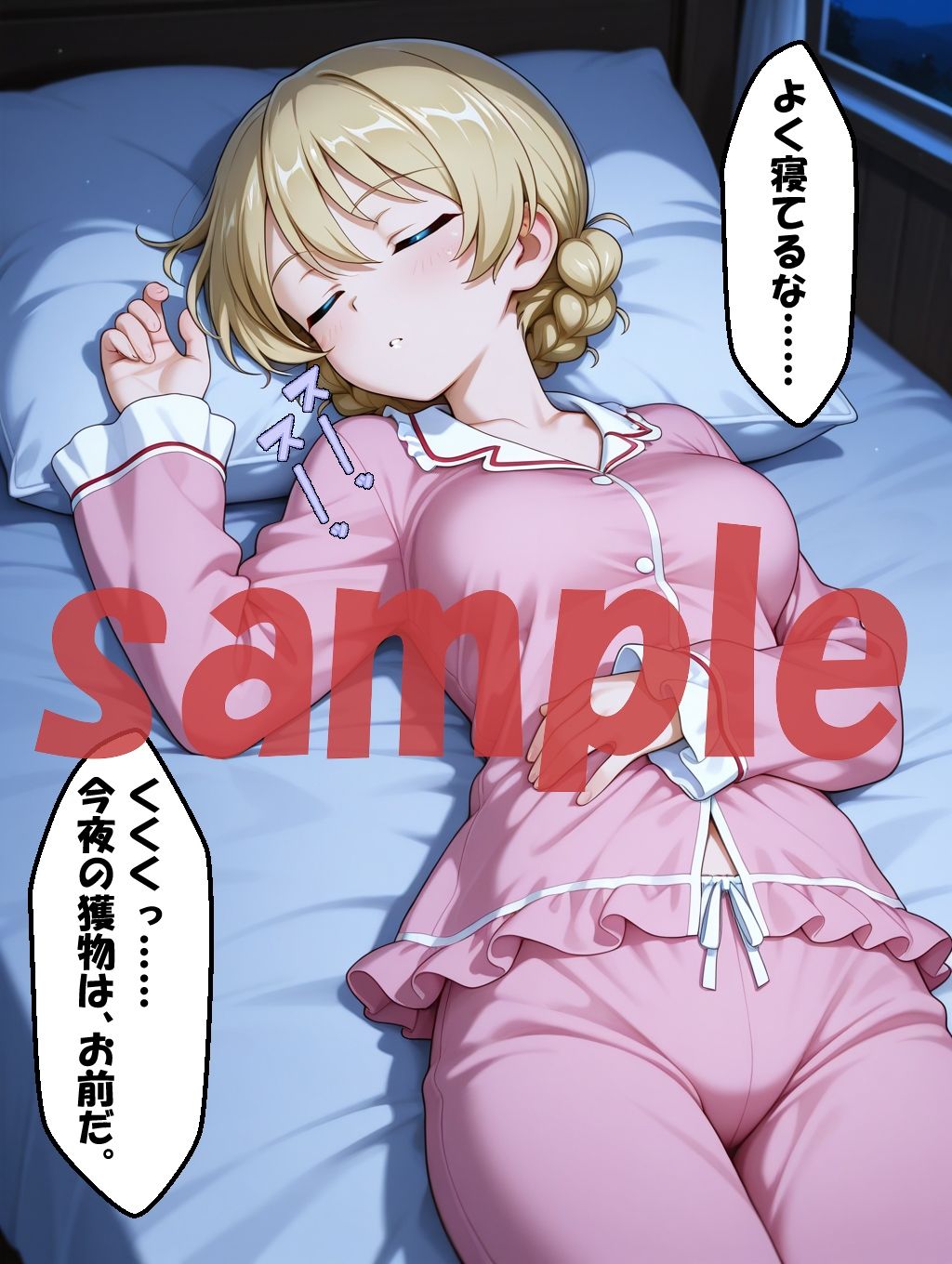 ◇ 大人の戦車道―密室拘束戦― ◇（西〇 みほ）＆◇ 就寝中、拘束、抵抗不能 ◇（ダー〇リン）2冊セット 画像6