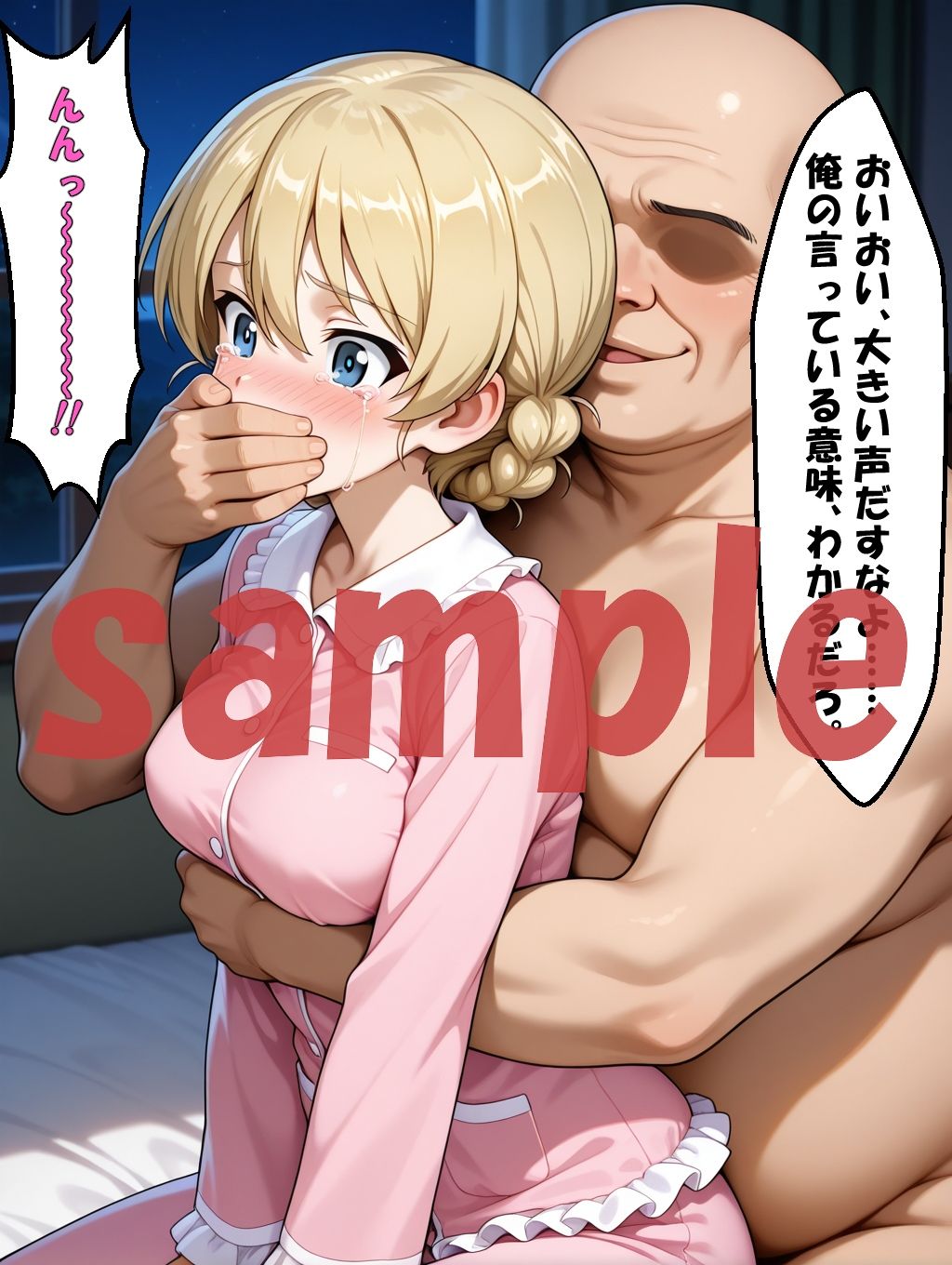 ◇ 大人の戦車道―密室拘束戦― ◇（西〇 みほ）＆◇ 就寝中、拘束、抵抗不能 ◇（ダー〇リン）2冊セット 画像7