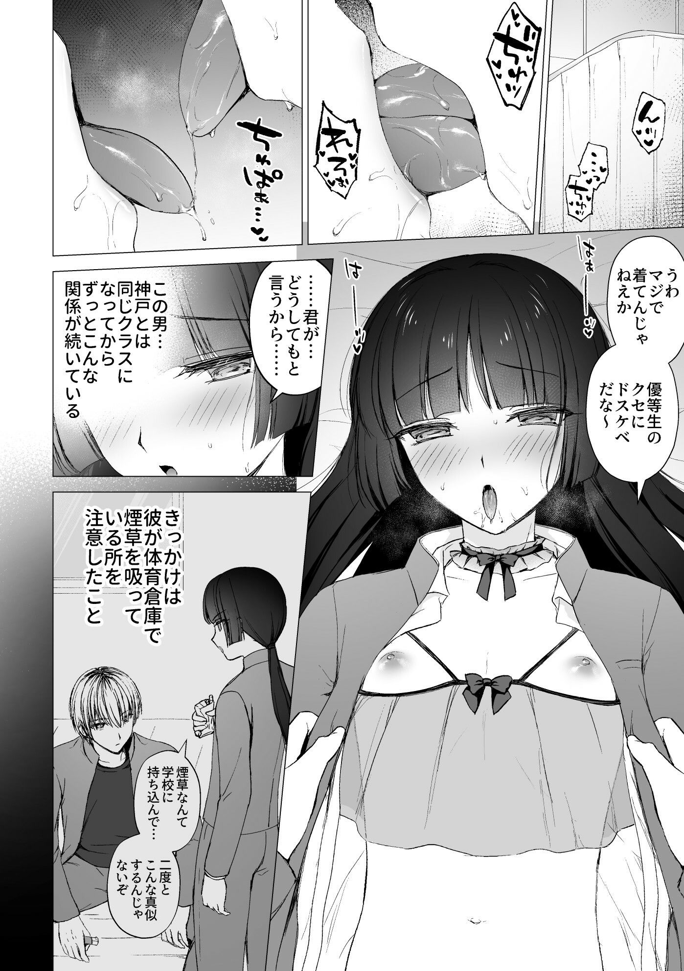 サンプル画像1:言いなりマジメ委員長(はごろもどっとねっと) [d_725483]