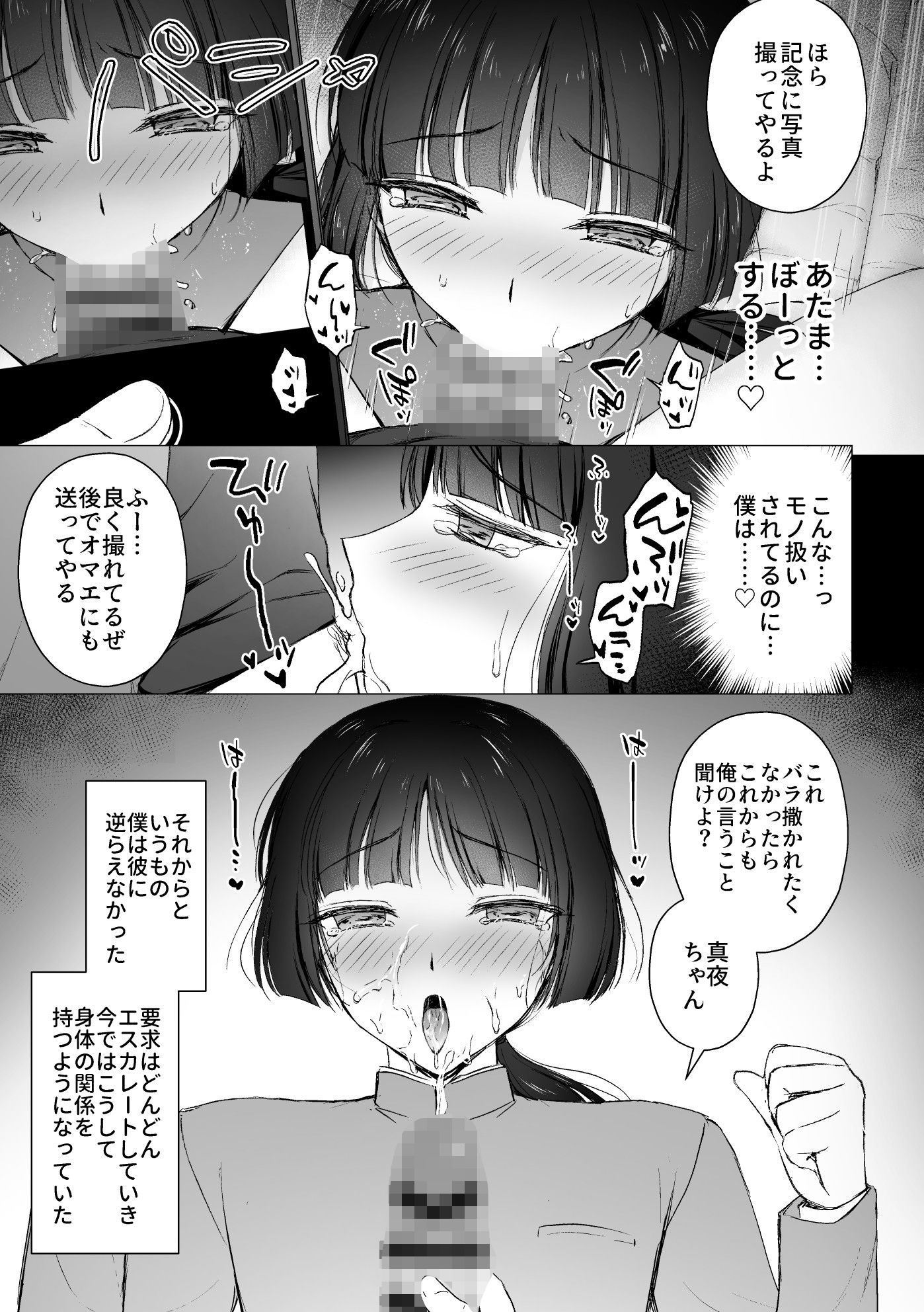 サンプル画像3:言いなりマジメ委員長(はごろもどっとねっと) [d_725483]