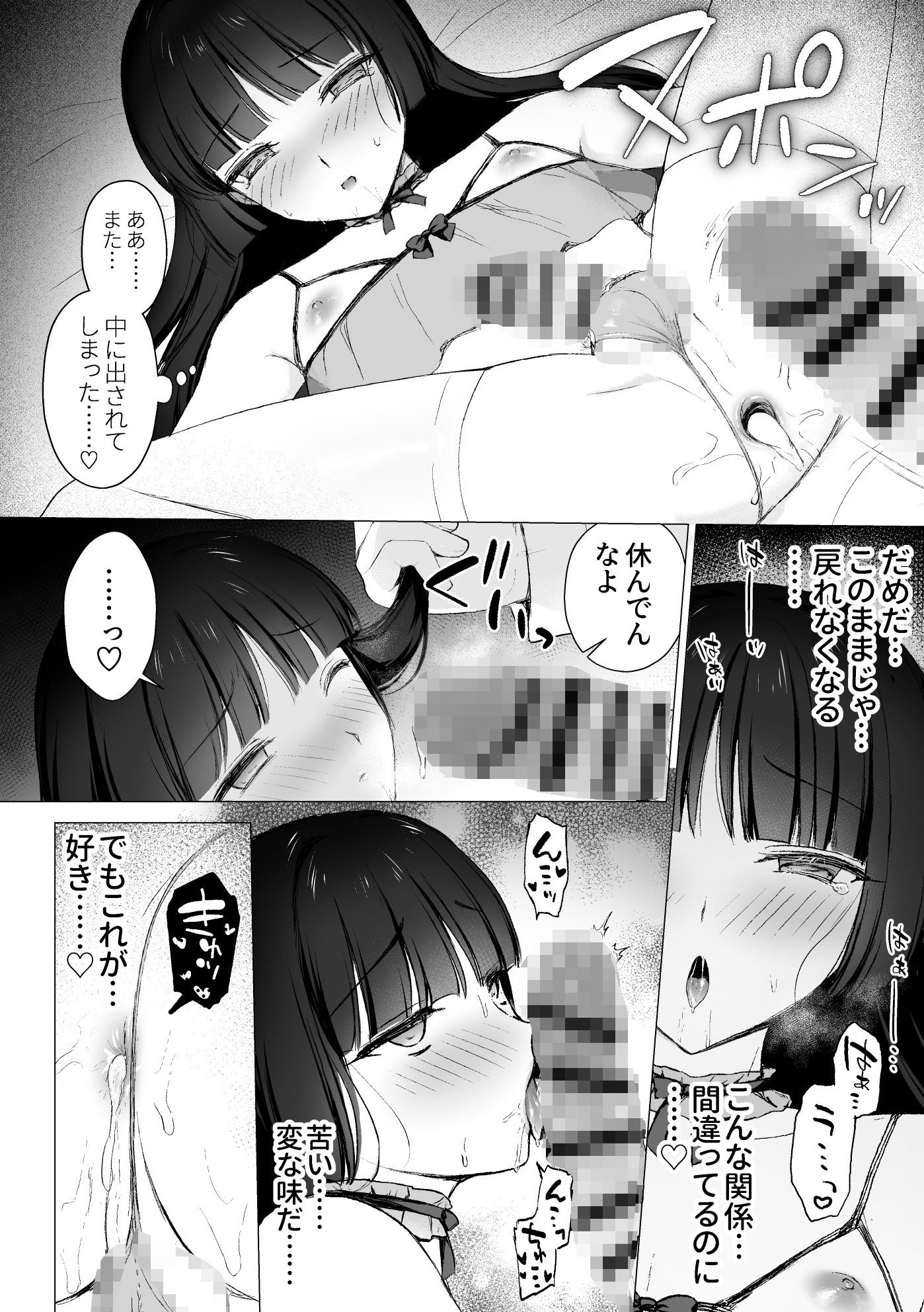 サンプル画像5:言いなりマジメ委員長(はごろもどっとねっと) [d_725483]