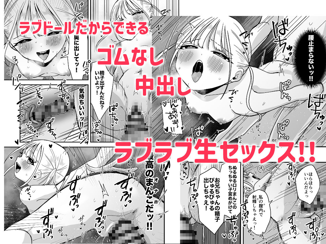 俺のことが大好きな双子ラブドールの姉と積極的えっち