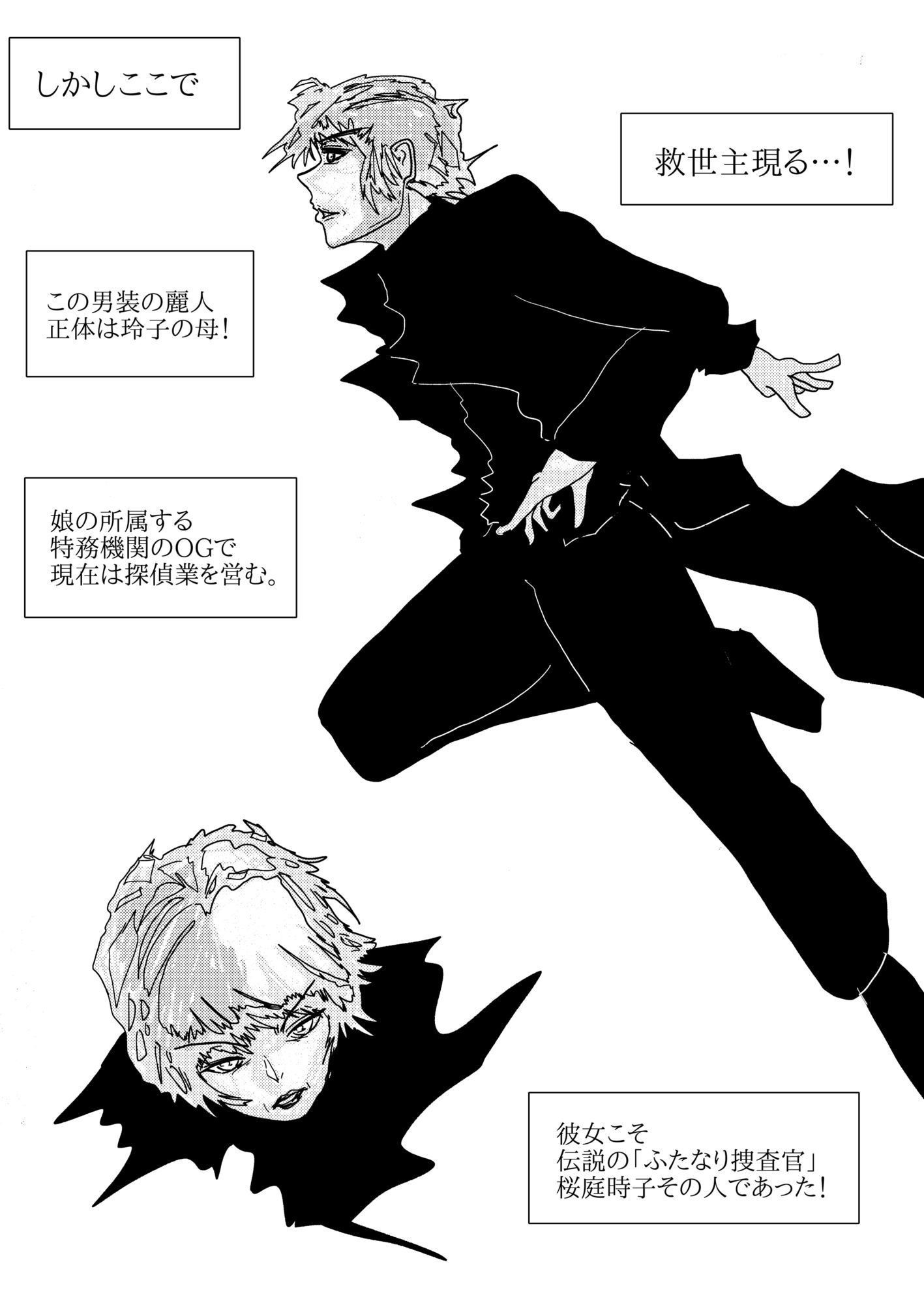 サンプル画像3:母さんが負けた。〜娘のためにチンポ勝負で悶え狂うふたなりの母〜(珍味書房) [d_725495]