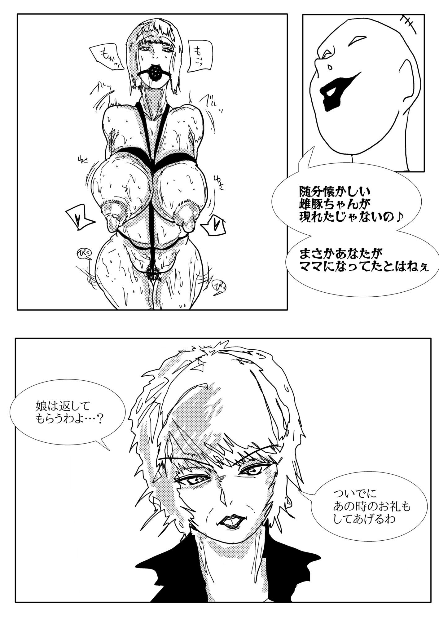 母さんが負けた。〜娘のためにチンポ勝負で悶え狂うふたなりの母〜 サンプル4