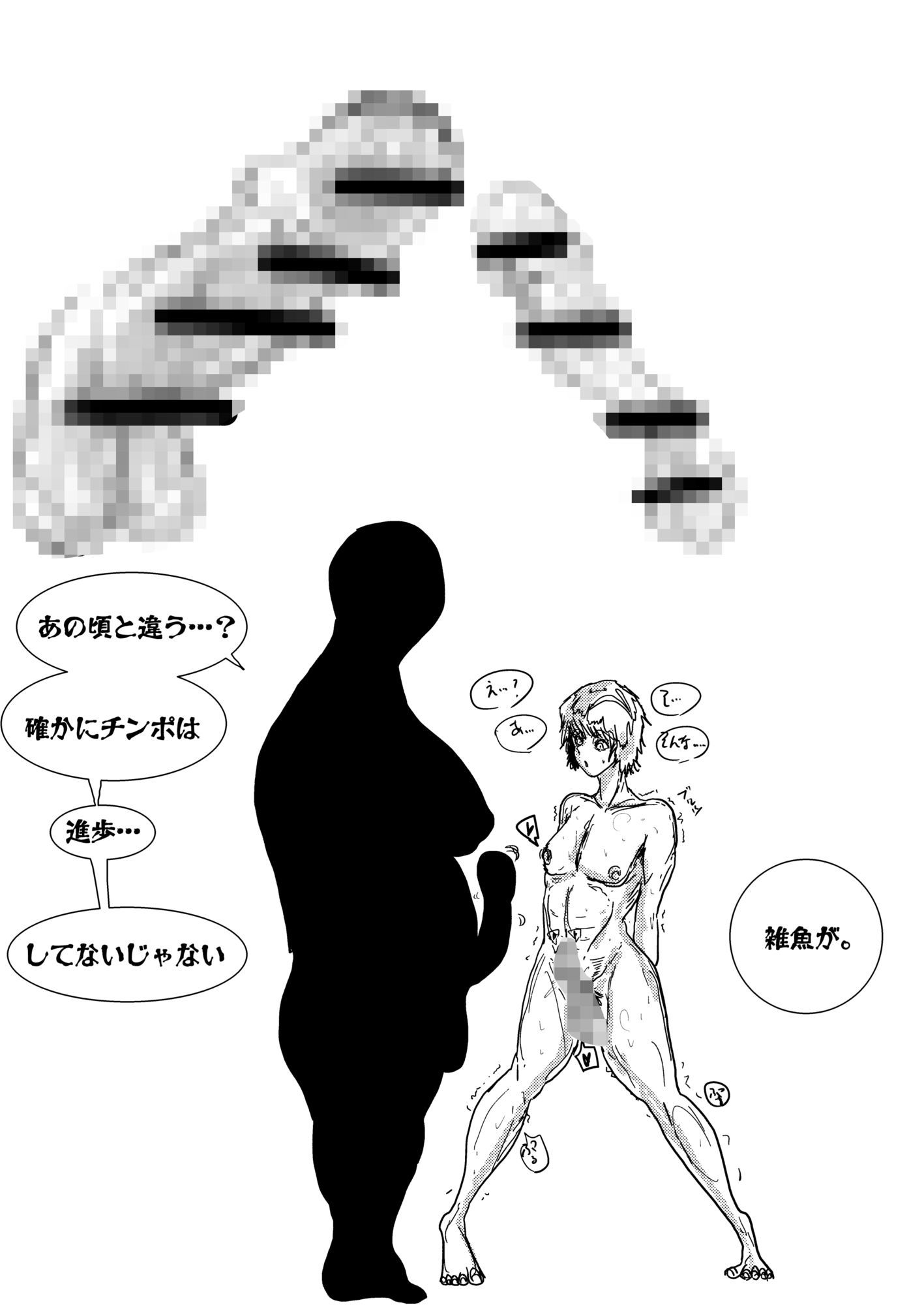 サンプル画像5:母さんが負けた。〜娘のためにチンポ勝負で悶え狂うふたなりの母〜(珍味書房) [d_725495]
