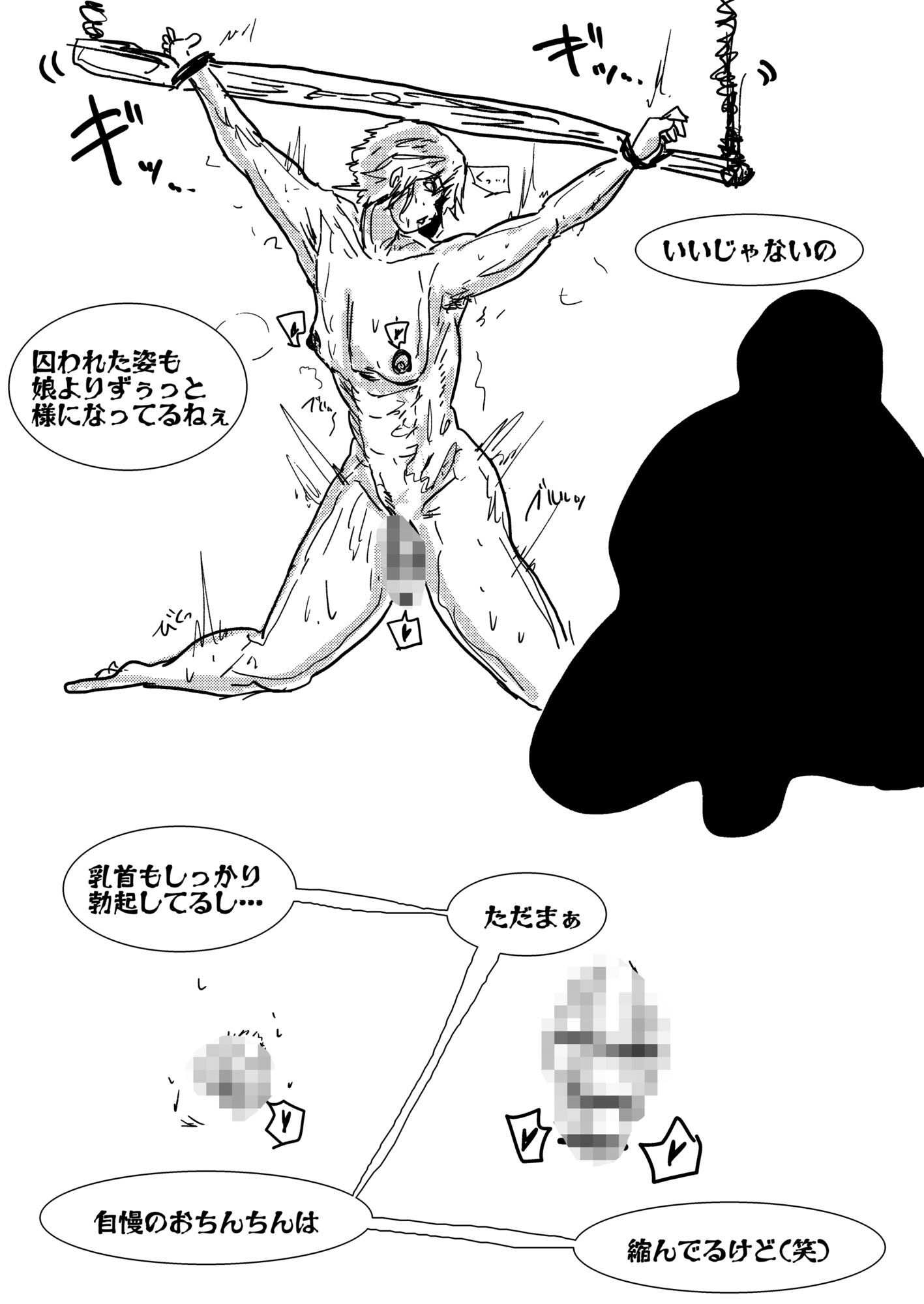 母さんが負けた。〜娘のためにチンポ勝負で悶え狂うふたなりの母〜 サンプル8